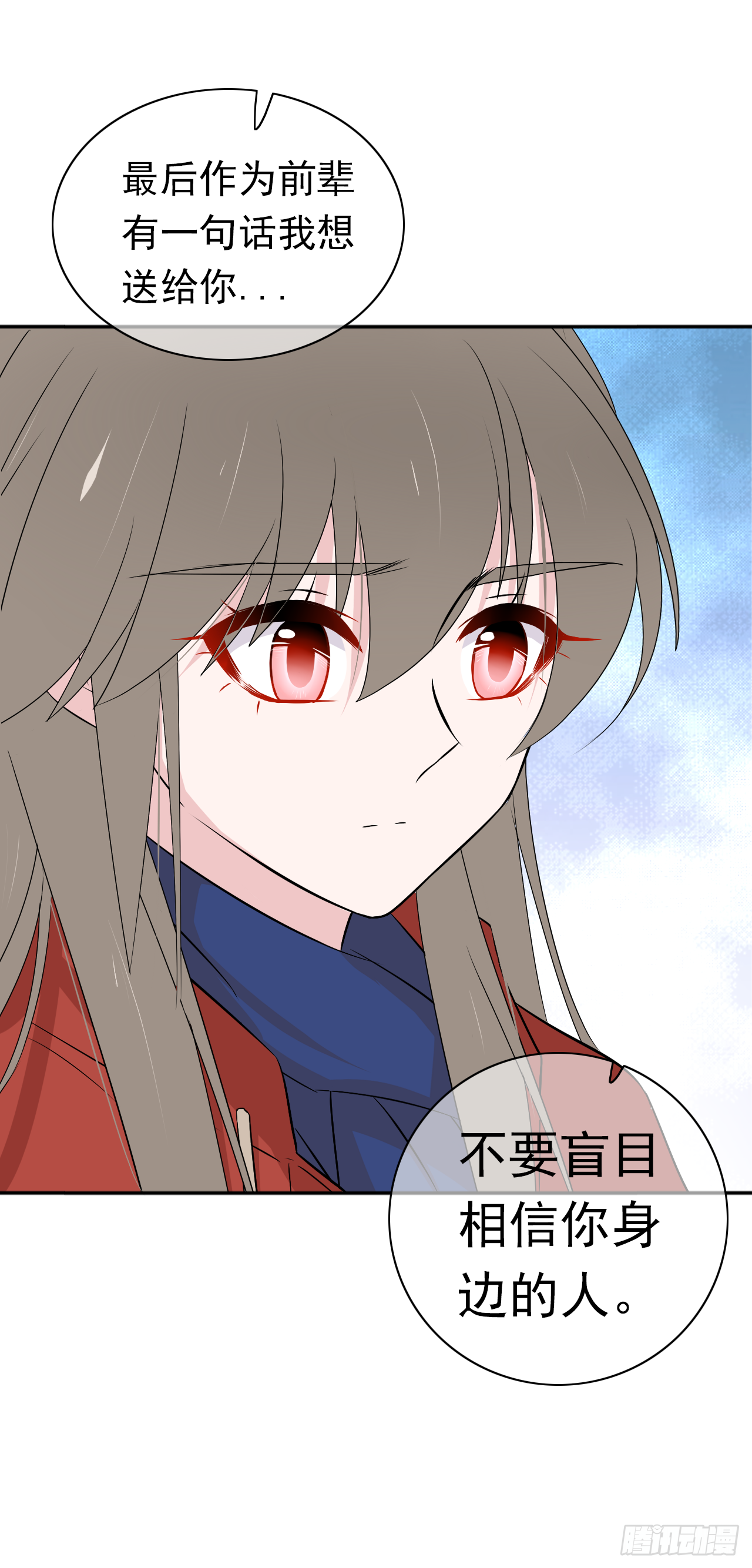 第29话 我是认真的！(1/2)-第30话