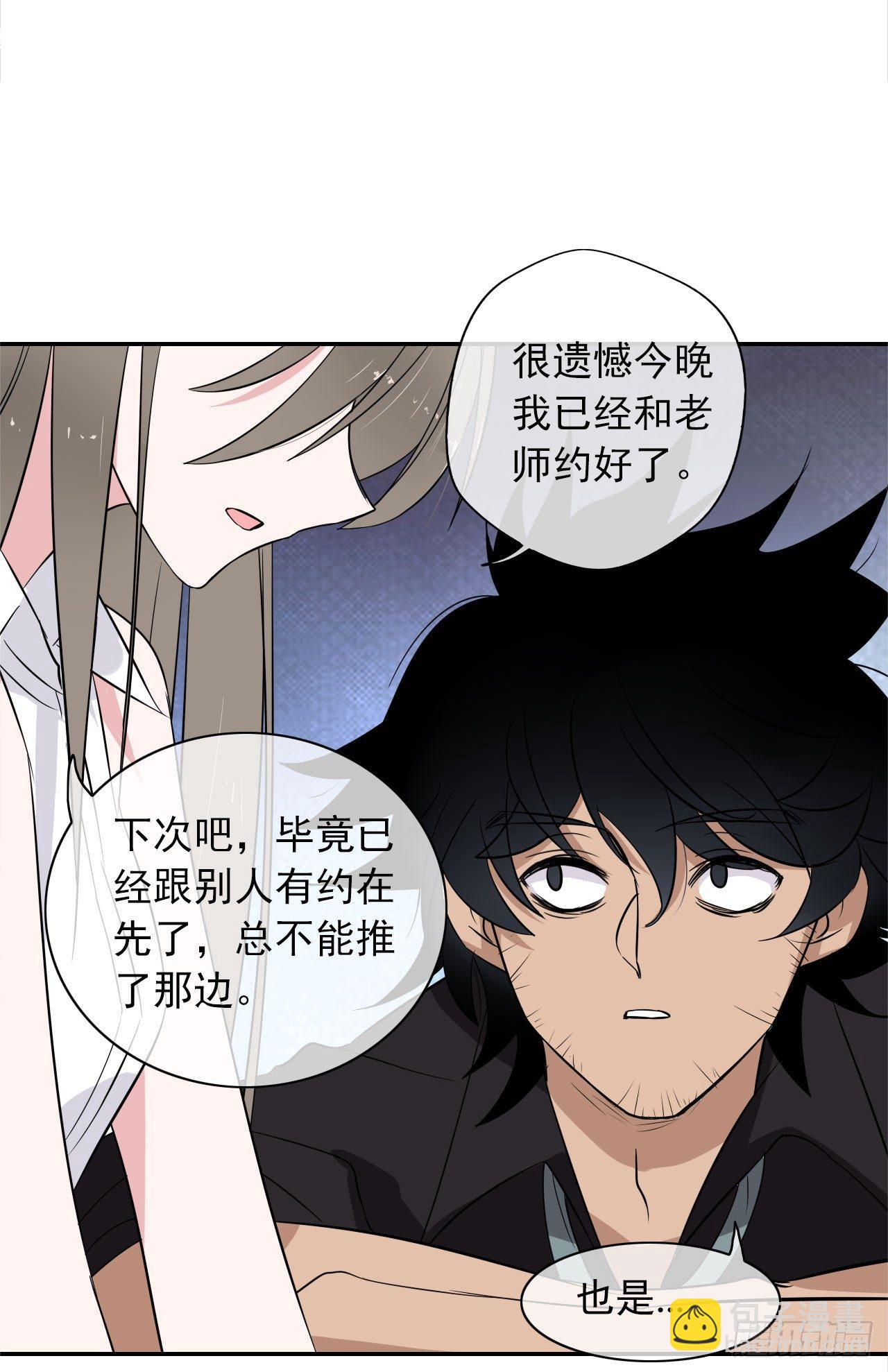 第3话 事与愿违-第4话