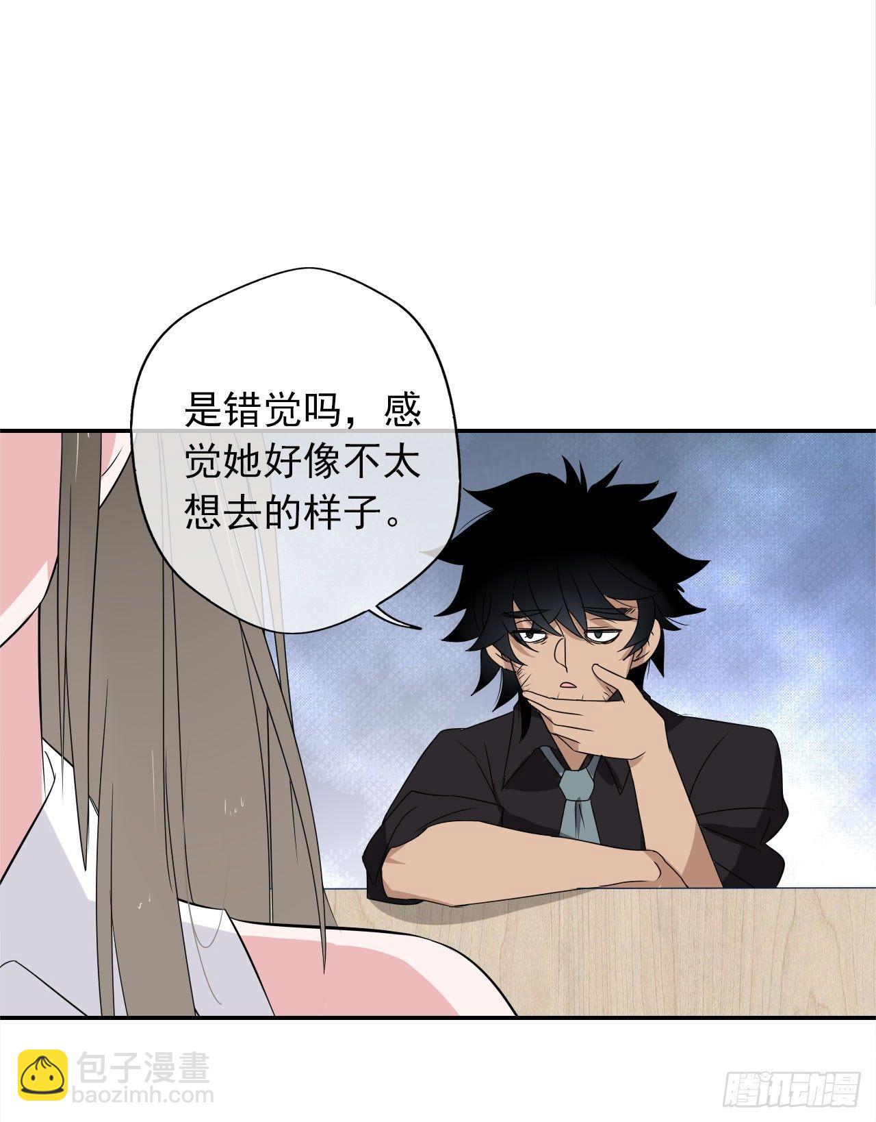 第3话 事与愿违-第4话