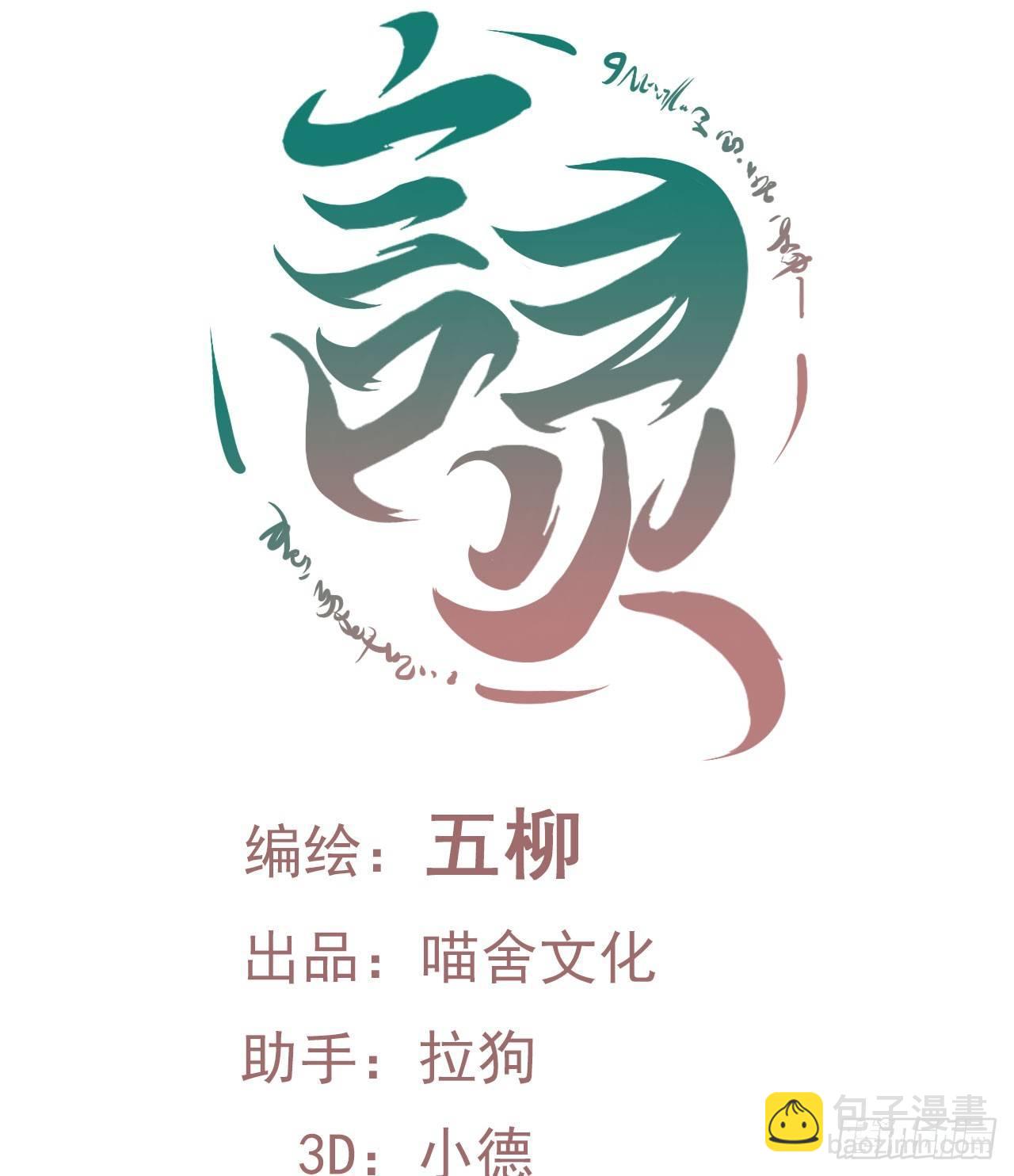 第3话 事与愿违-第4话