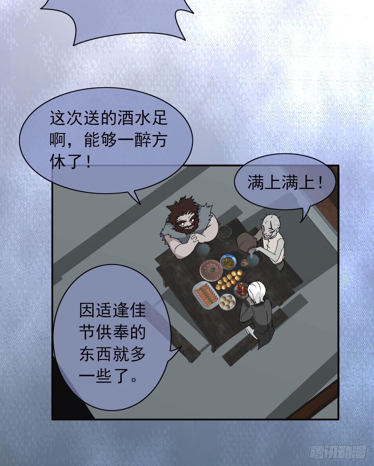 第3话 事与愿违-第4话