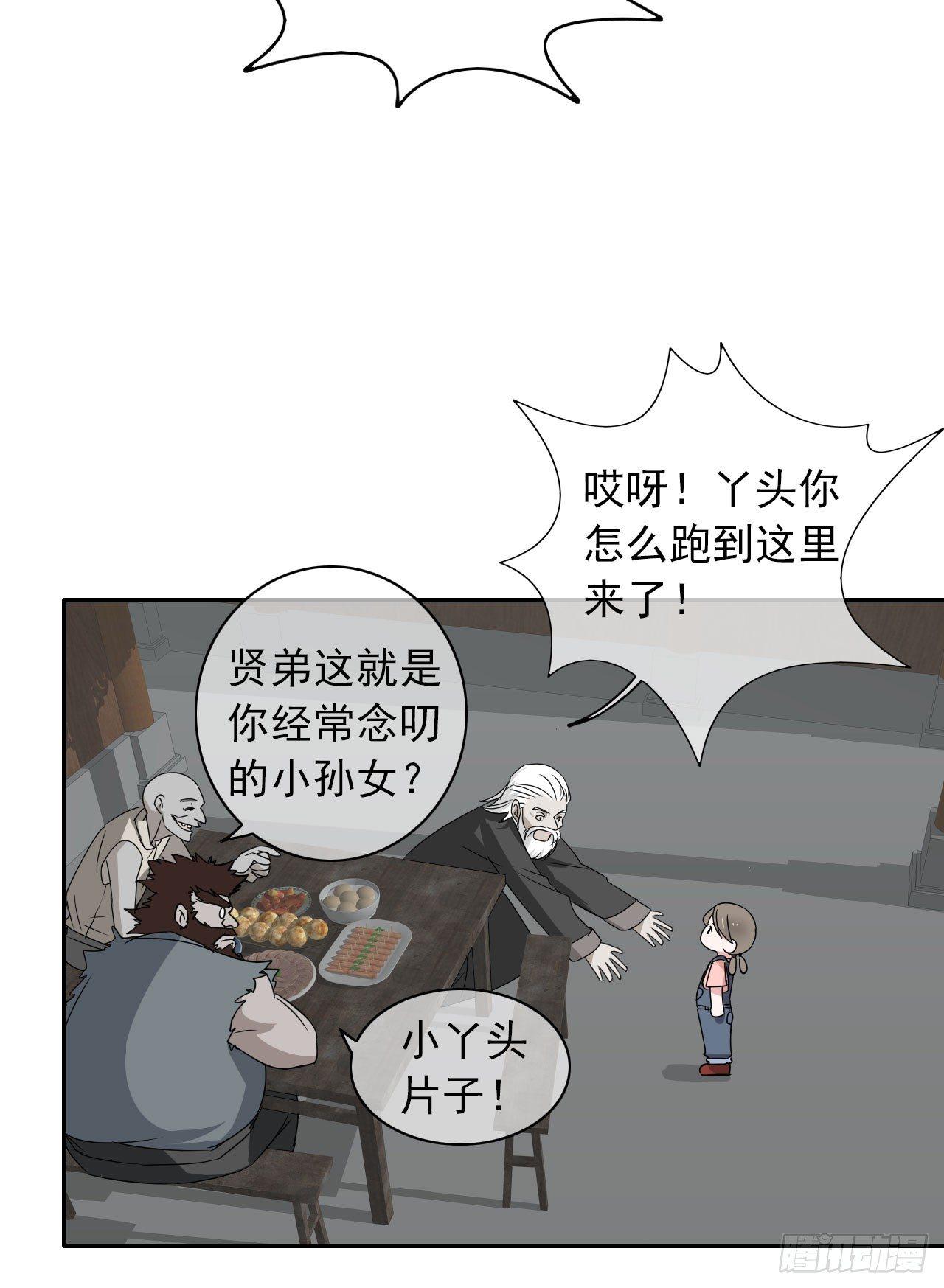 第3话 事与愿违-第4话