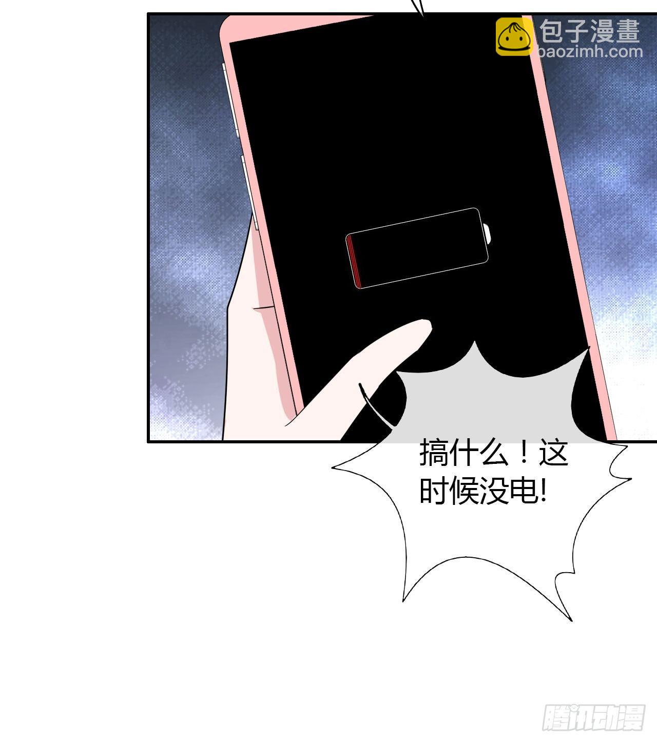 第3话 事与愿违-第4话