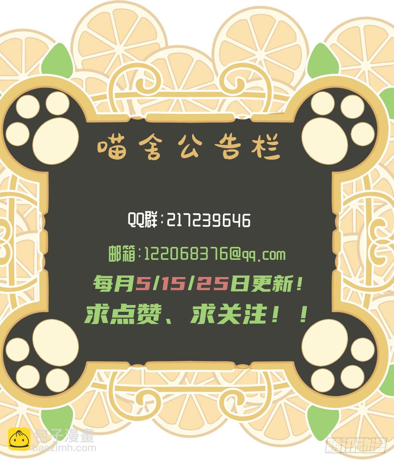 第3话 事与愿违-第4话