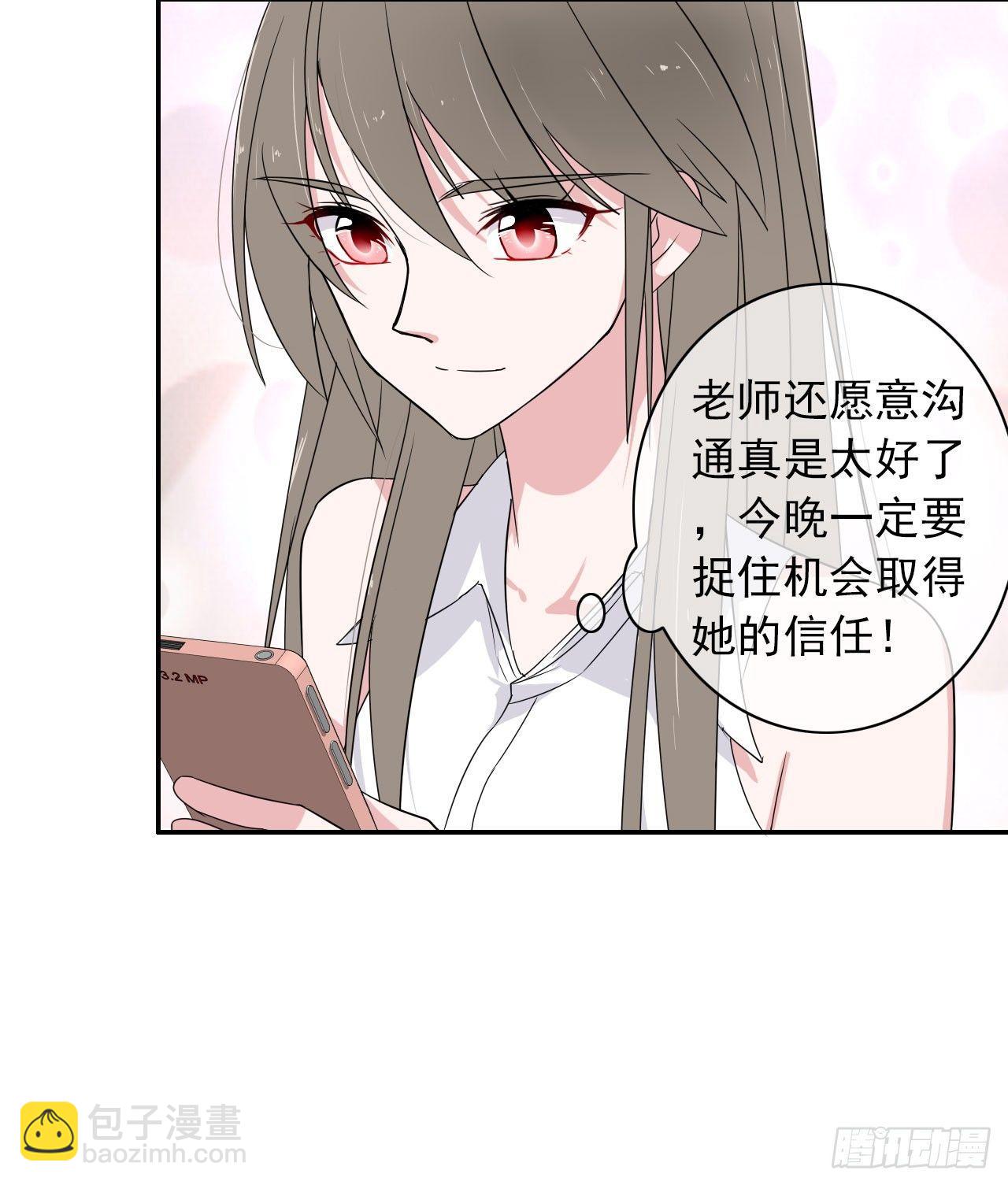 第3话 事与愿违-第4话