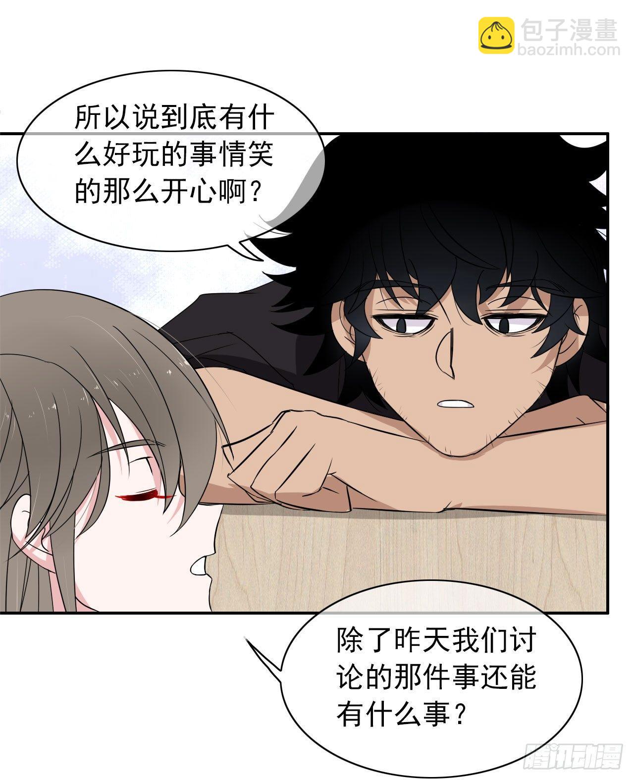 第3话 事与愿违-第4话