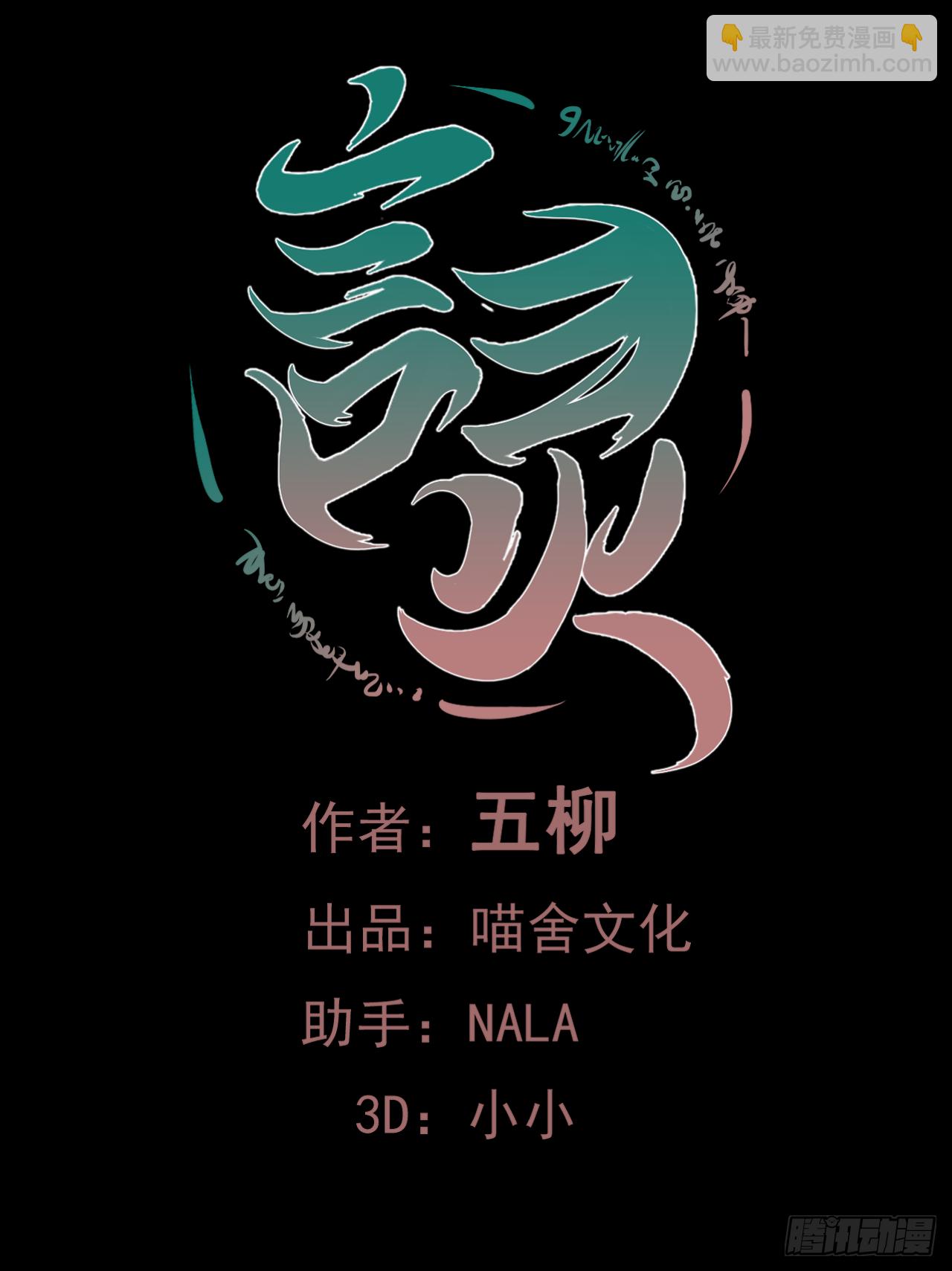 第31话 如果你出了事怎么办？(1/2)-第32话