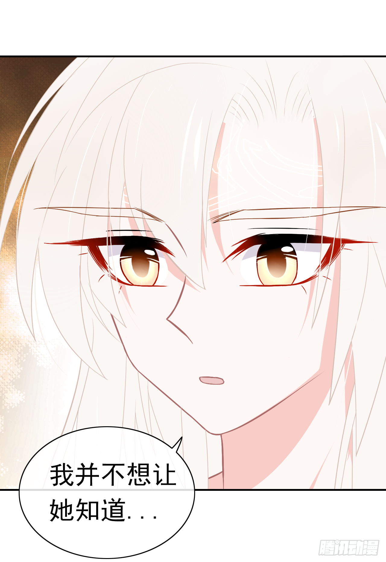 第31话 如果你出了事怎么办？(1/2)-第32话