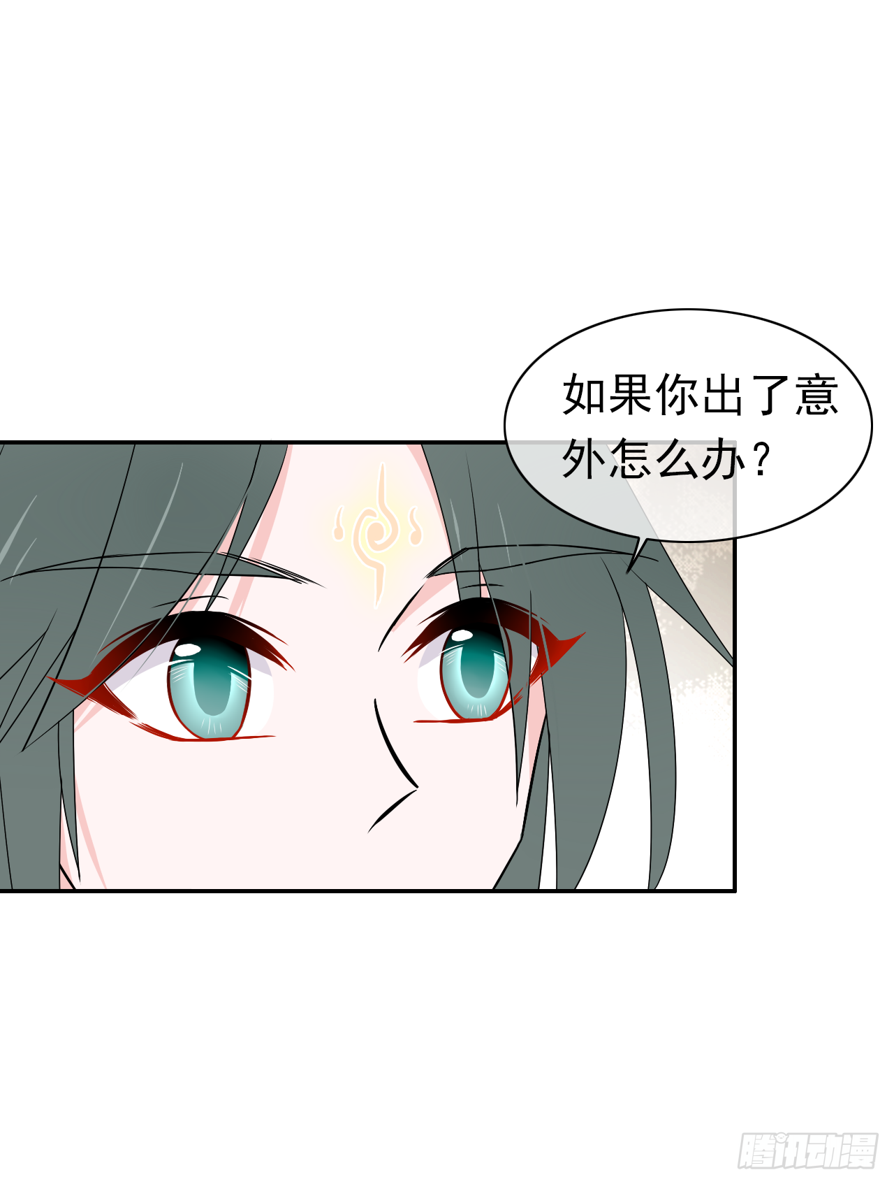 第31话 如果你出了事怎么办？(1/2)-第32话