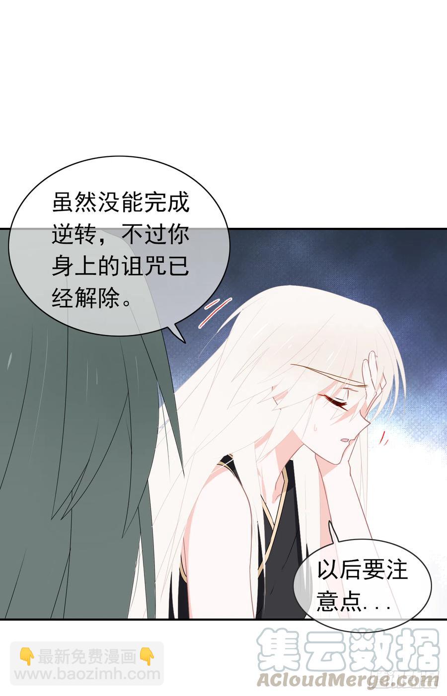 第33话 我只是你的累赘...(1/2)-第34话