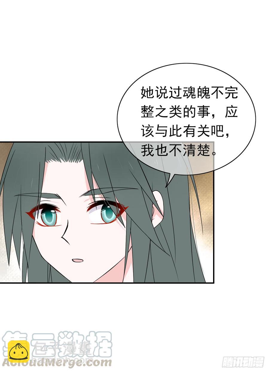 第33话 我只是你的累赘...(1/2)-第34话