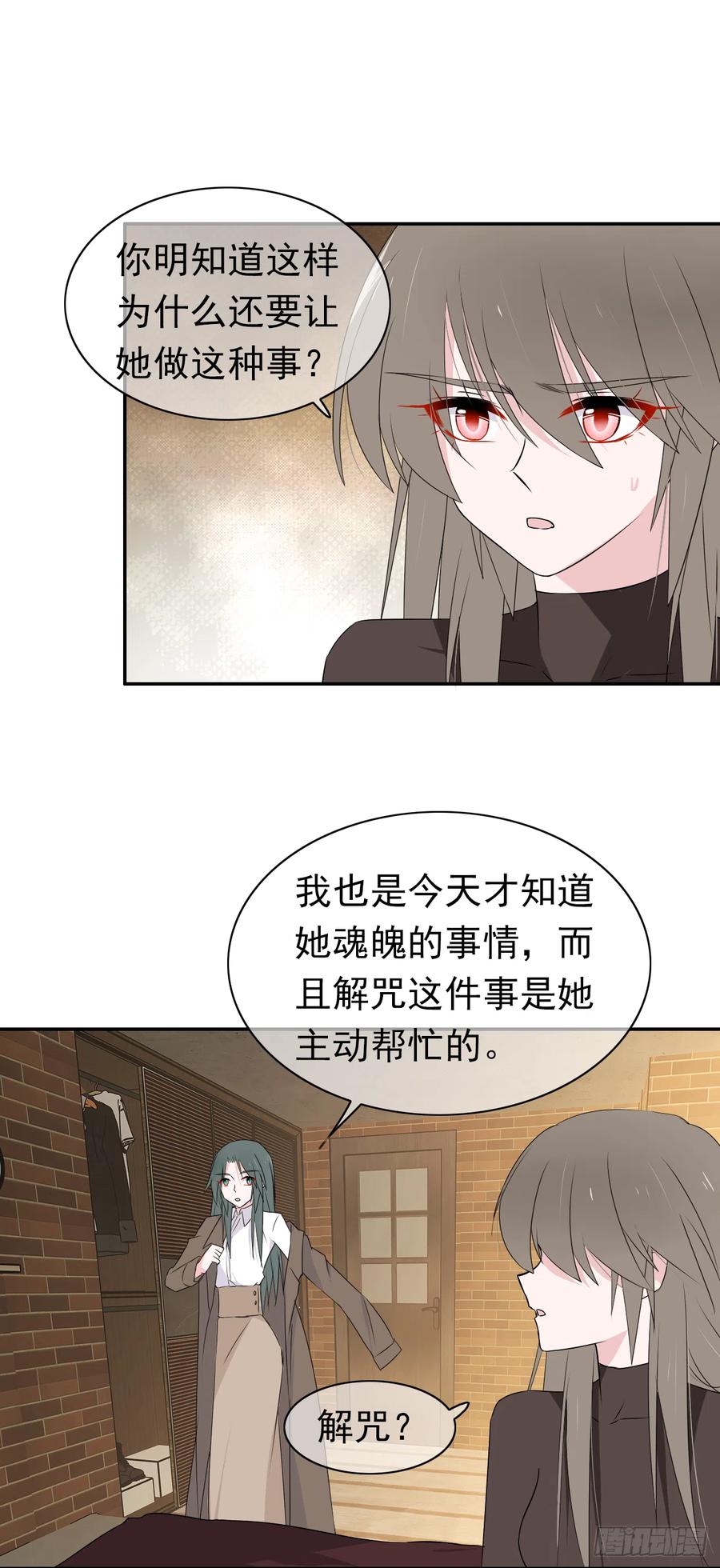 第33话 我只是你的累赘...(1/2)-第34话