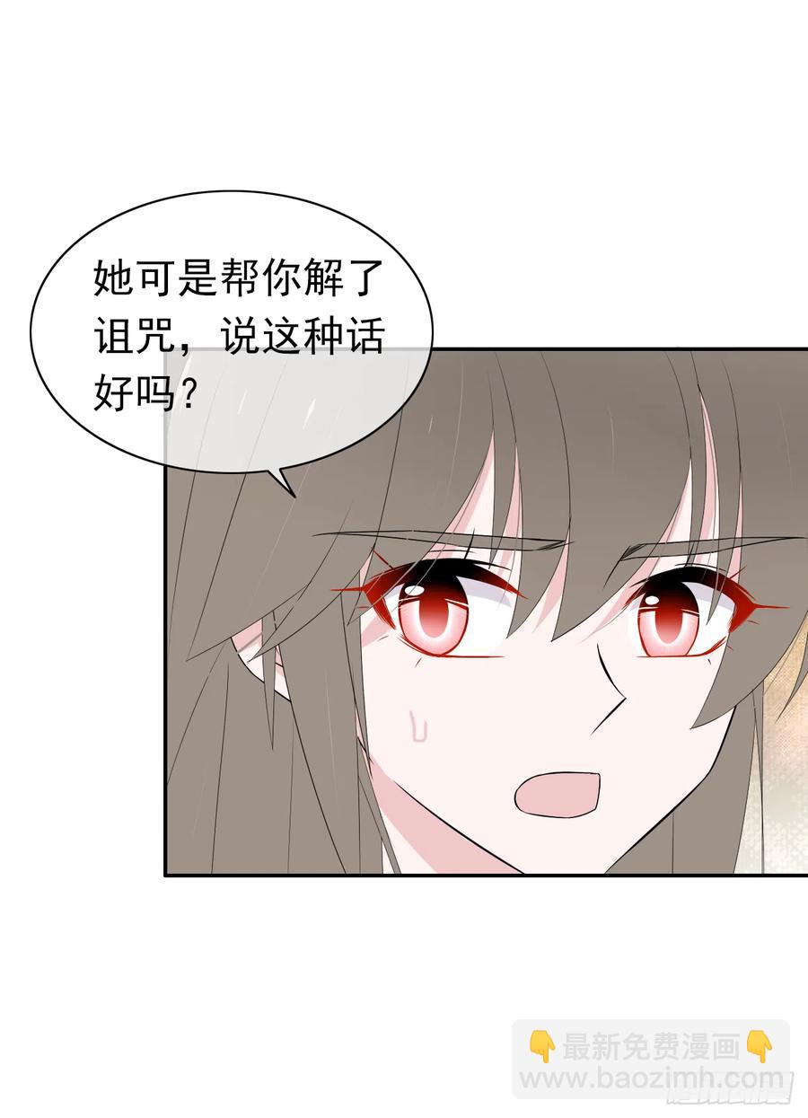 第33话 我只是你的累赘...(1/2)-第34话