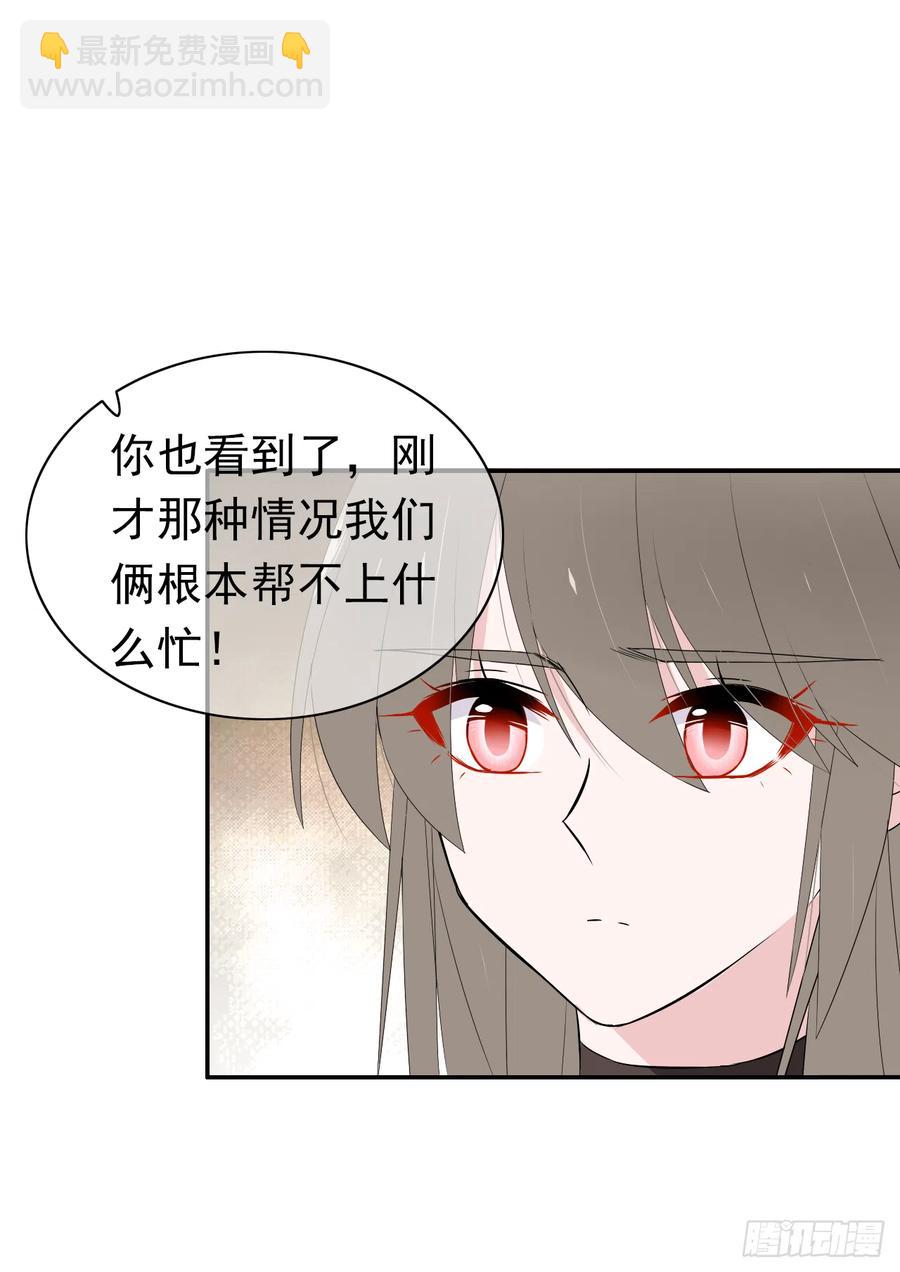 第33话 我只是你的累赘...(1/2)-第34话