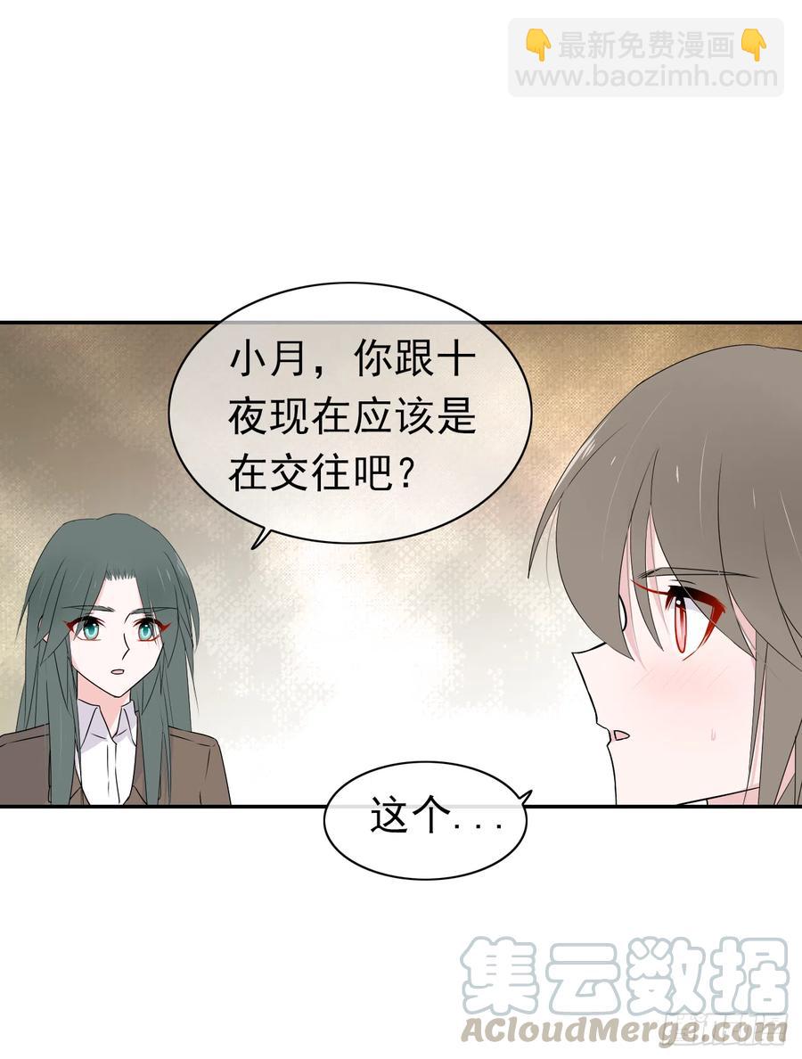 言靈 - 第33話 我只是你的累贅...(1/2) - 5