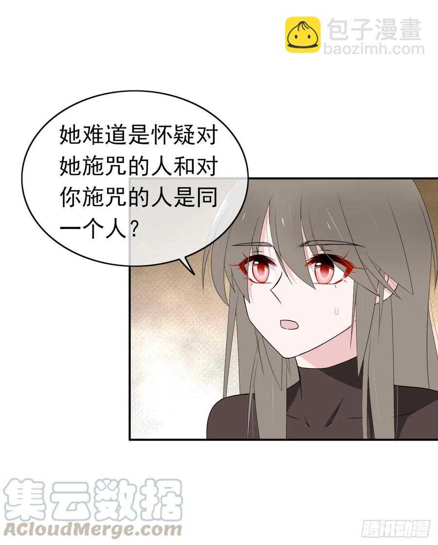 第33话 我只是你的累赘...(1/2)-第34话