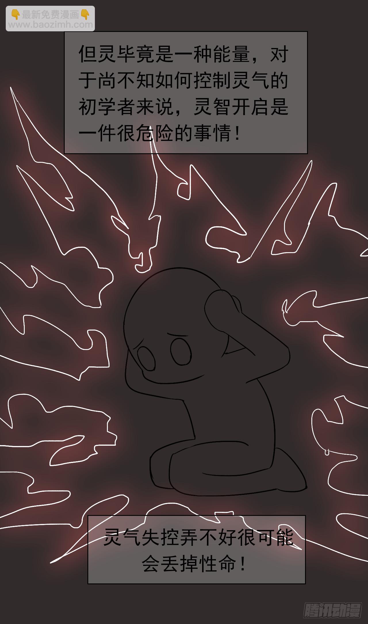 第35话 我只要你！(1/2)-第36话