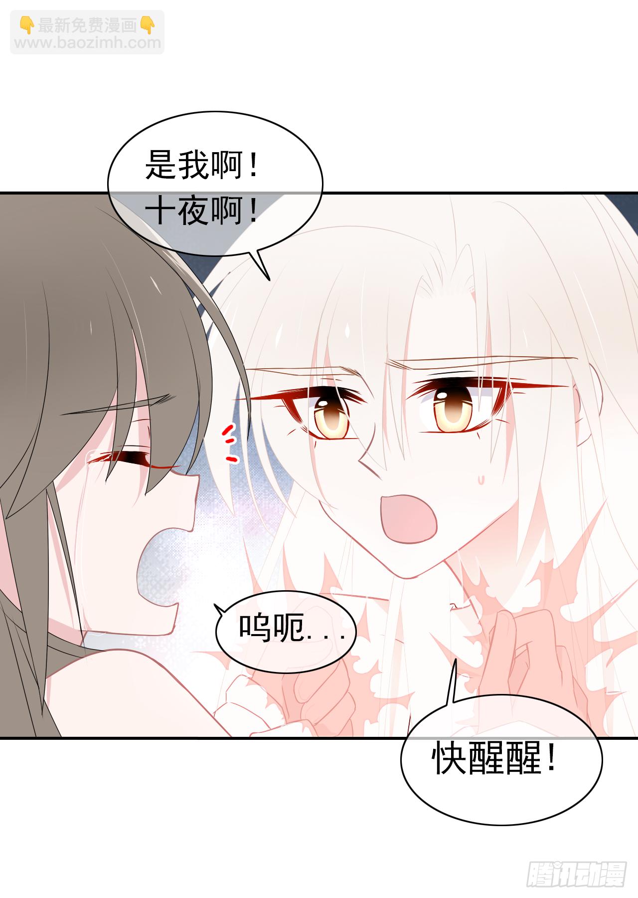 第37话 哄不好了！(1/2)-第38话