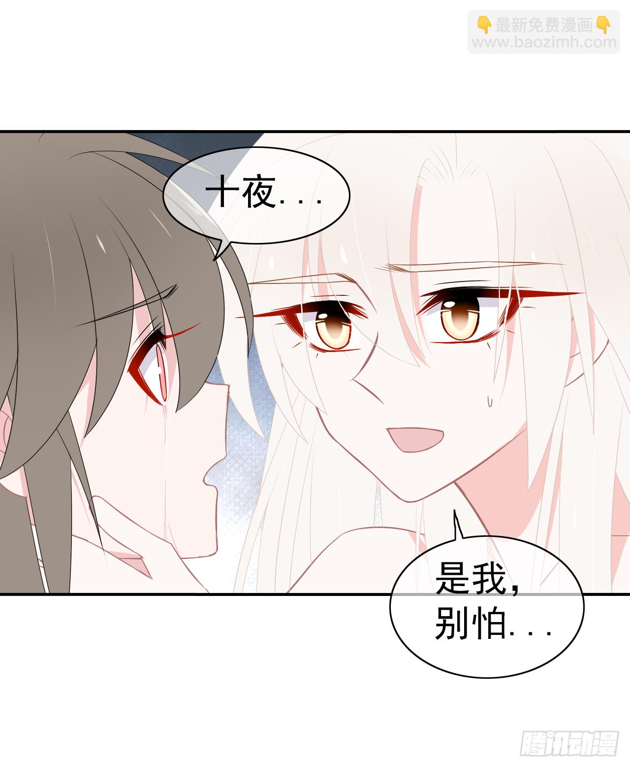 第37话 哄不好了！(1/2)-第38话