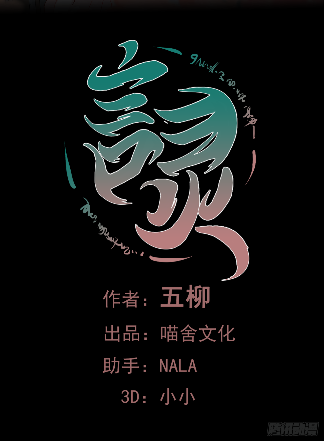 第37话 哄不好了！(1/2)-第38话