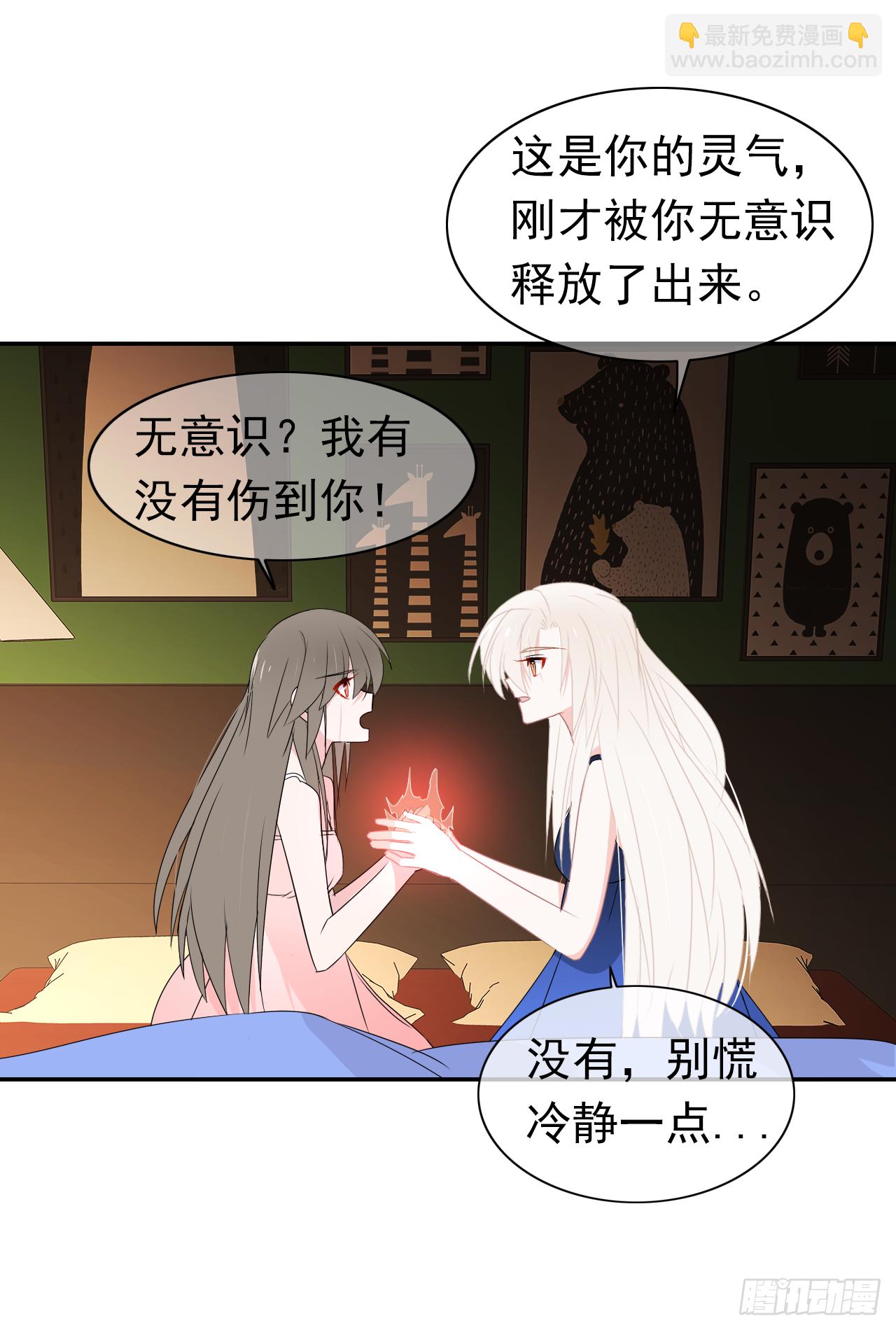 第37话 哄不好了！(1/2)-第38话