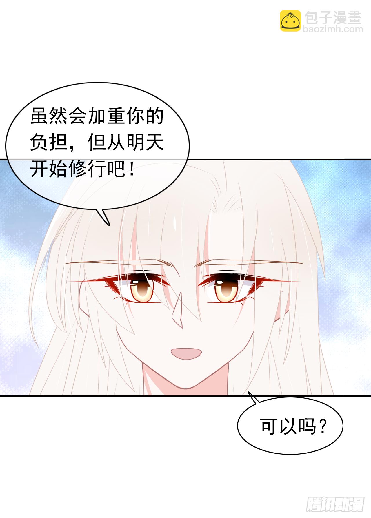 第37话 哄不好了！(1/2)-第38话