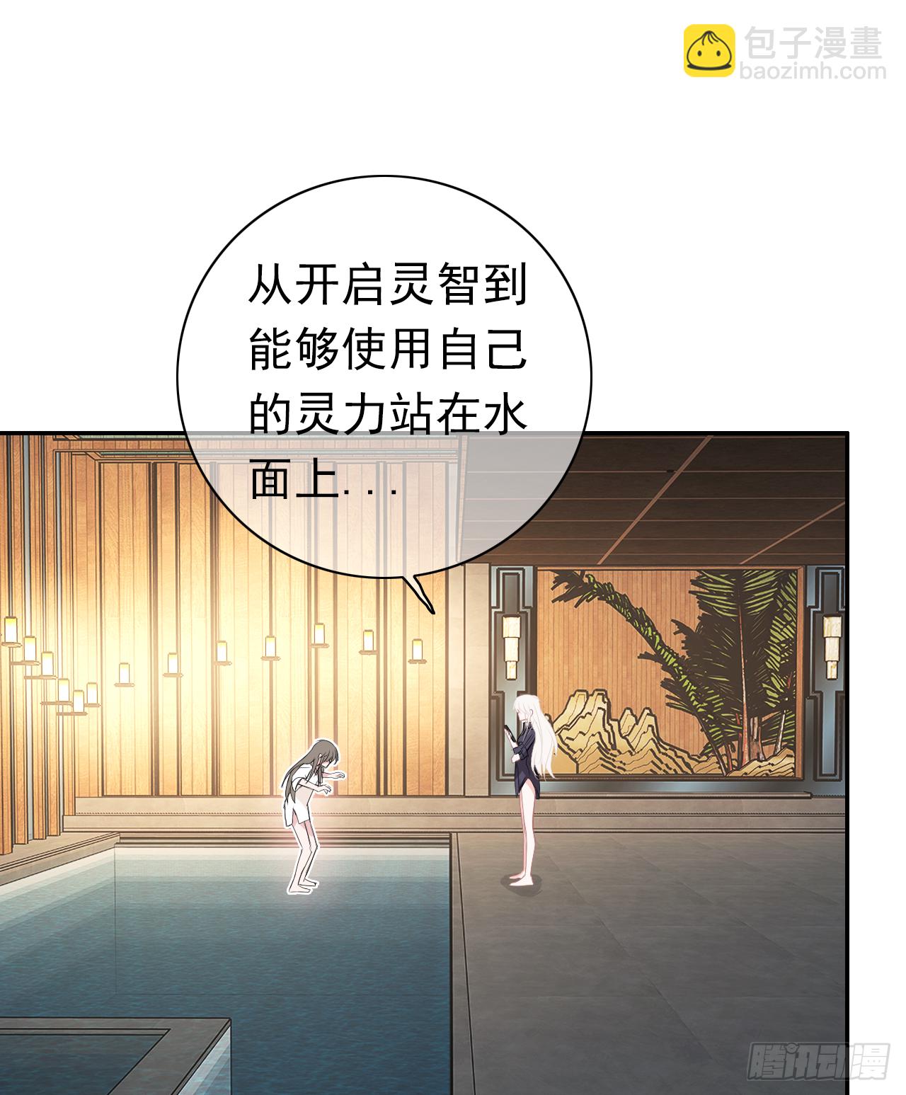 第37话 哄不好了！(1/2)-第38话