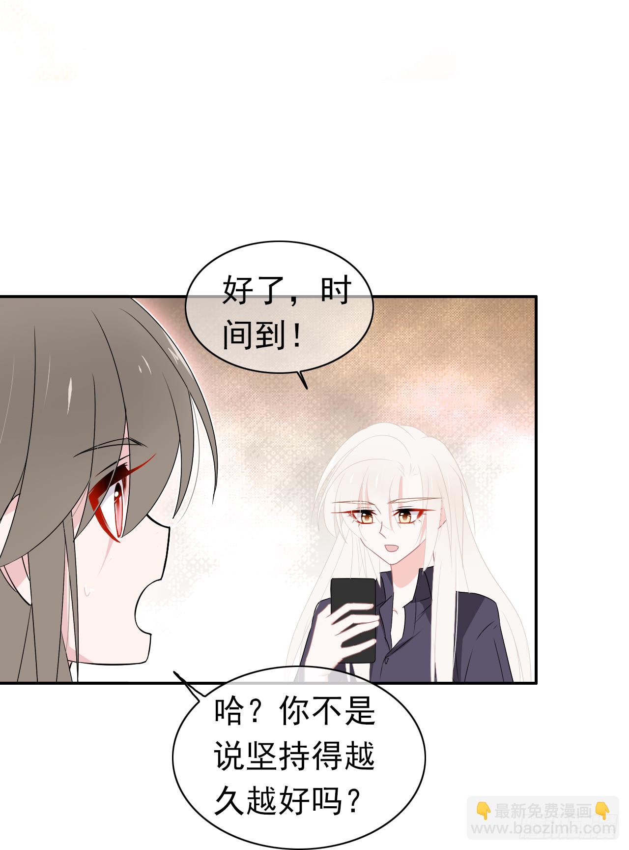 第37话 哄不好了！(1/2)-第38话