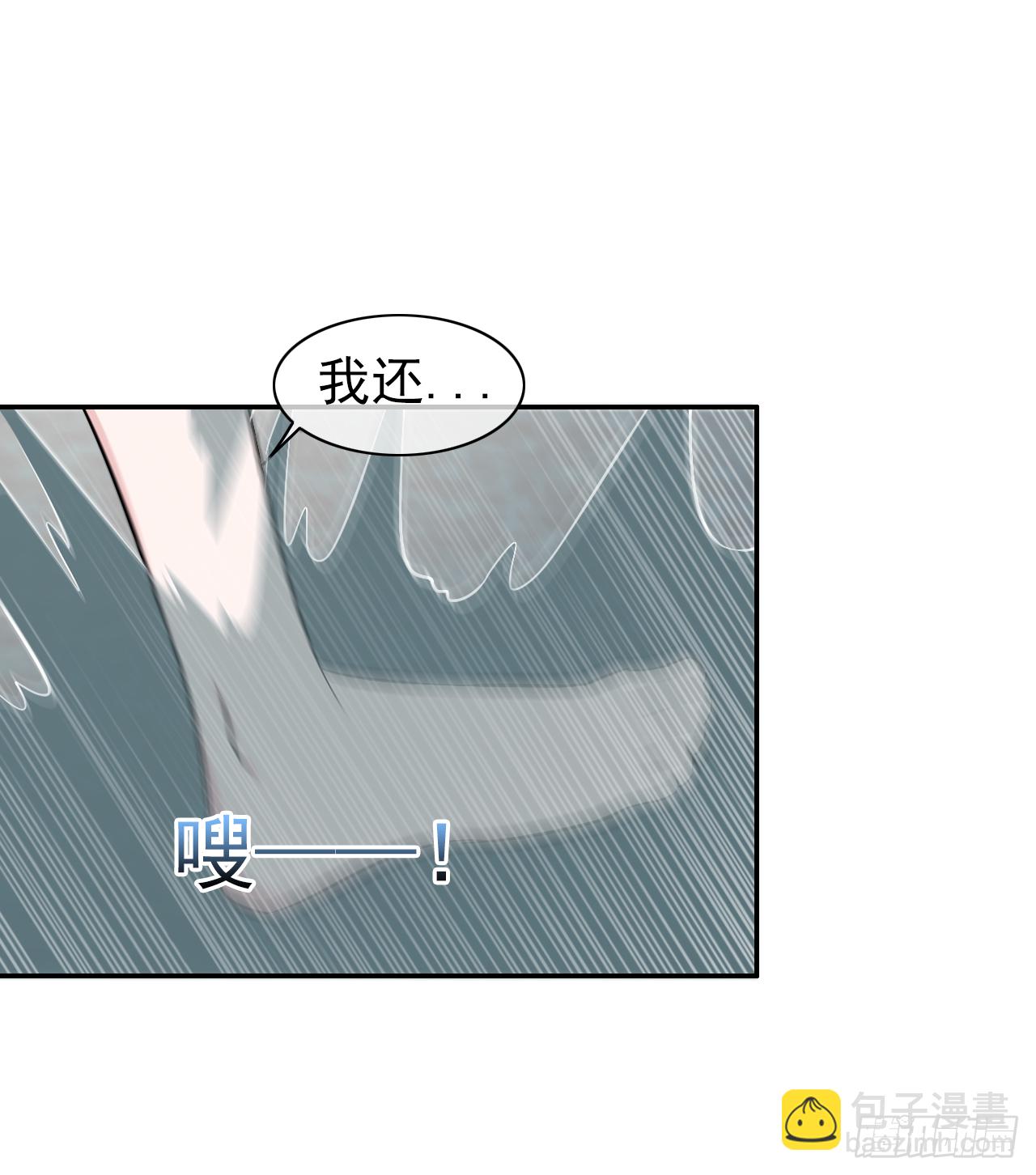 第37话 哄不好了！(1/2)-第38话