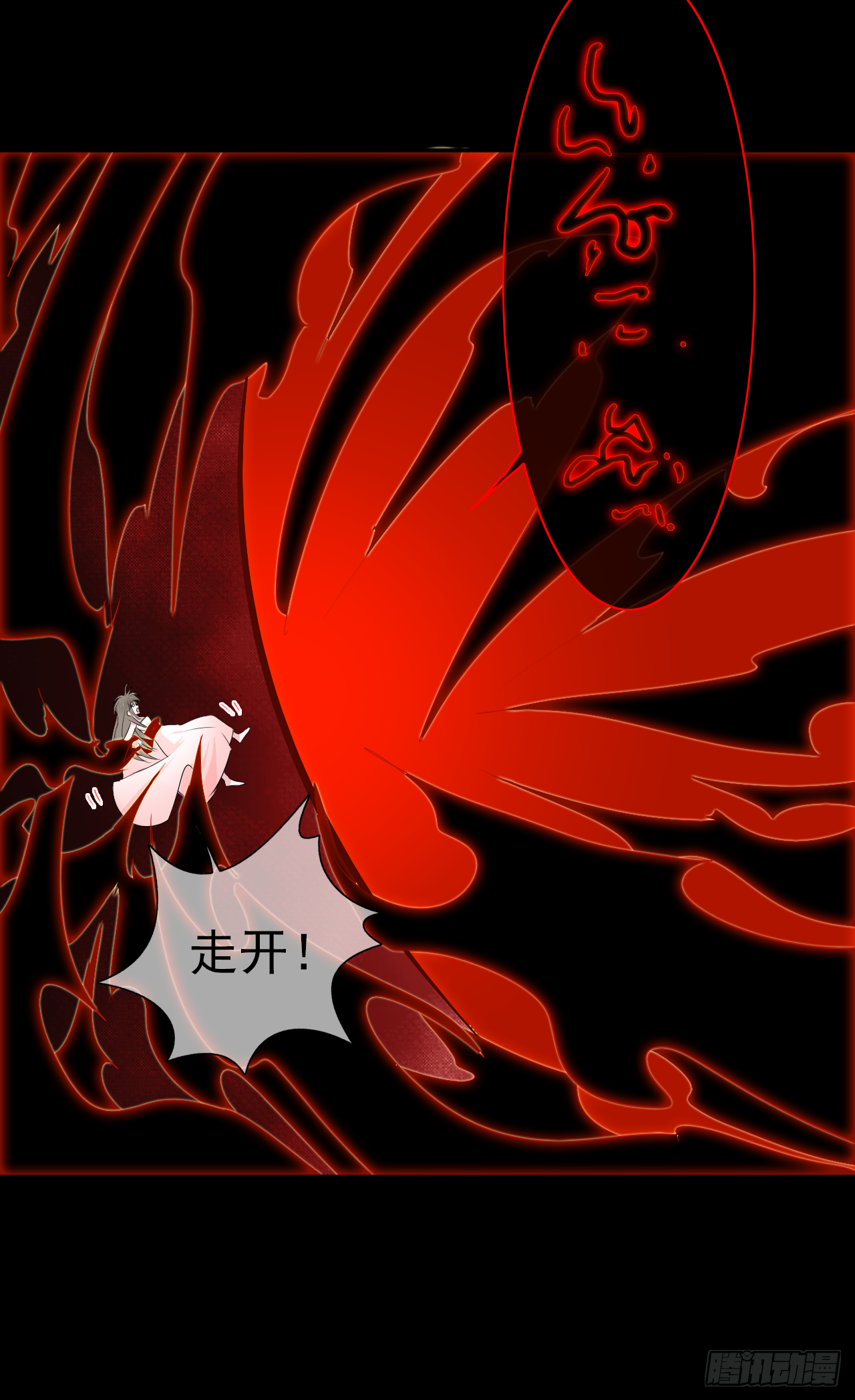 第37话 哄不好了！(1/2)-第38话