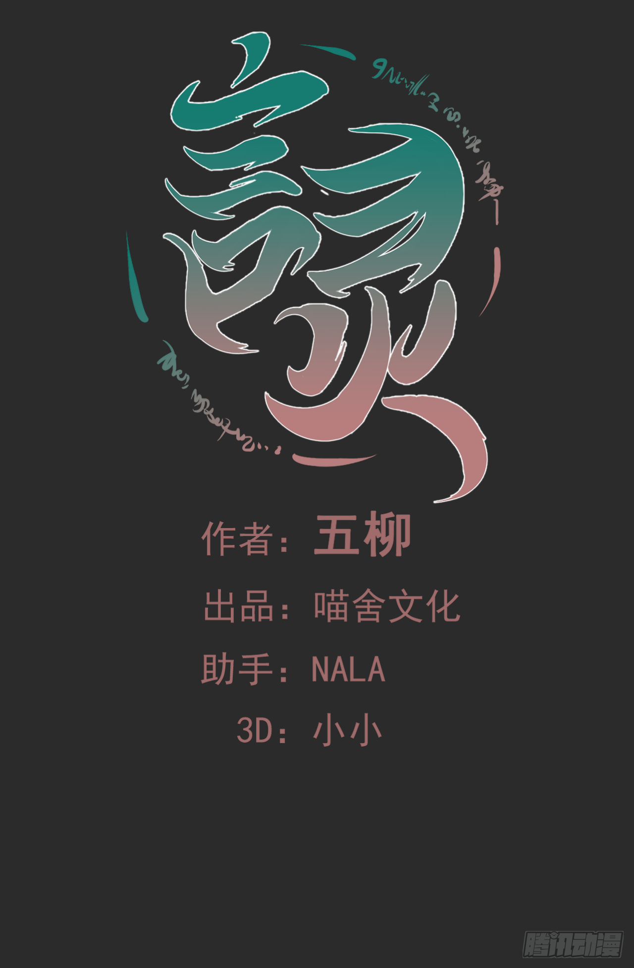 第39话 你喜欢我什么？(1/2)-第40话