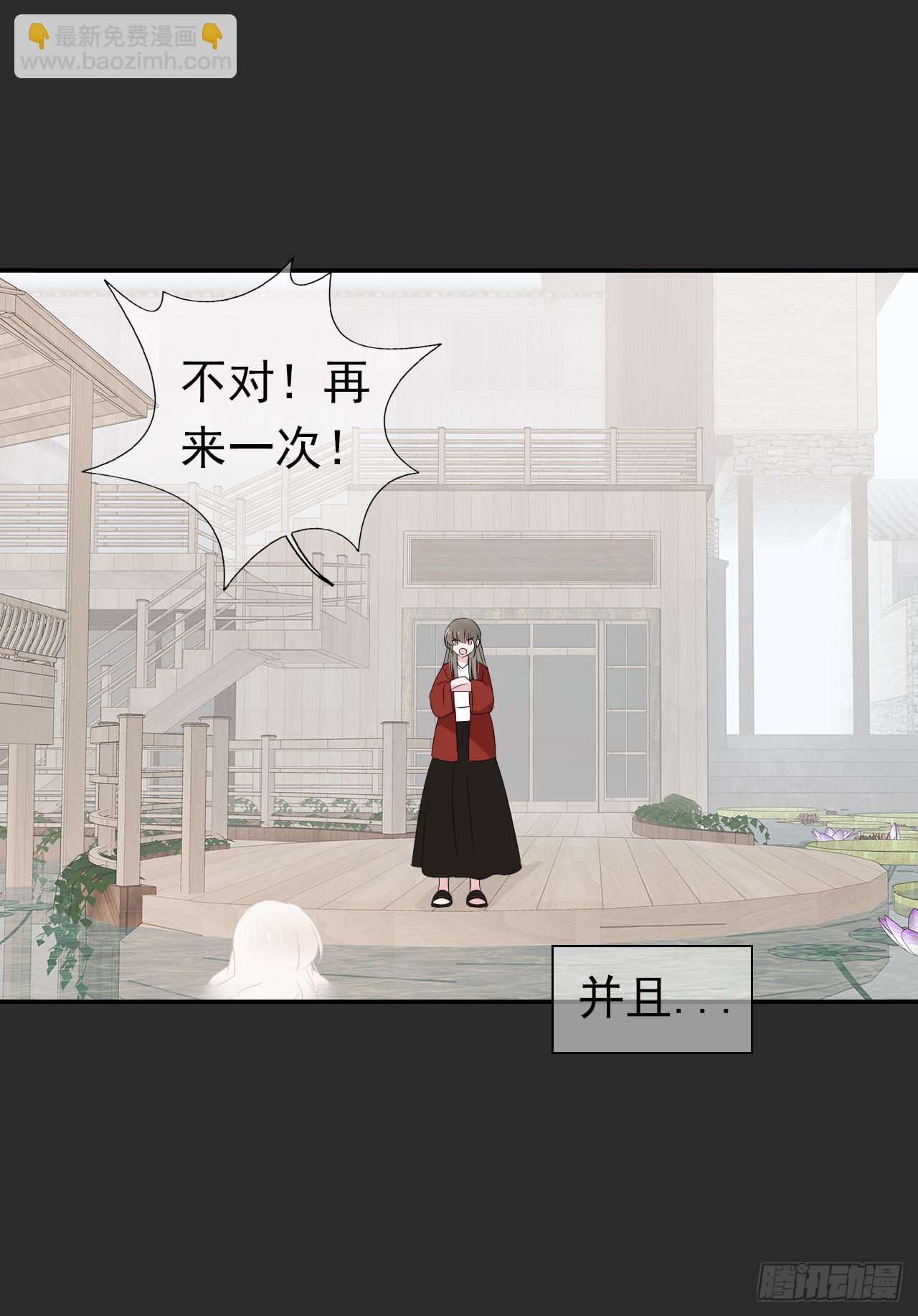 第39话 你喜欢我什么？(1/2)-第40话