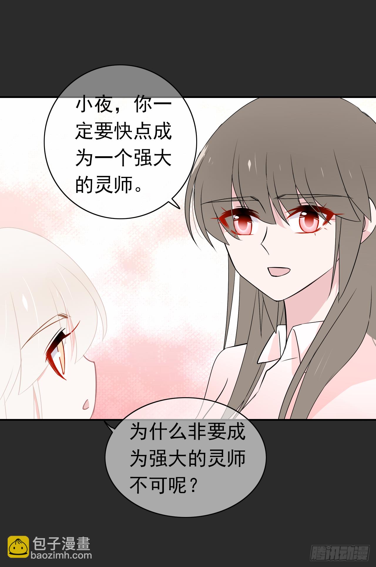 第39话 你喜欢我什么？(1/2)-第40话