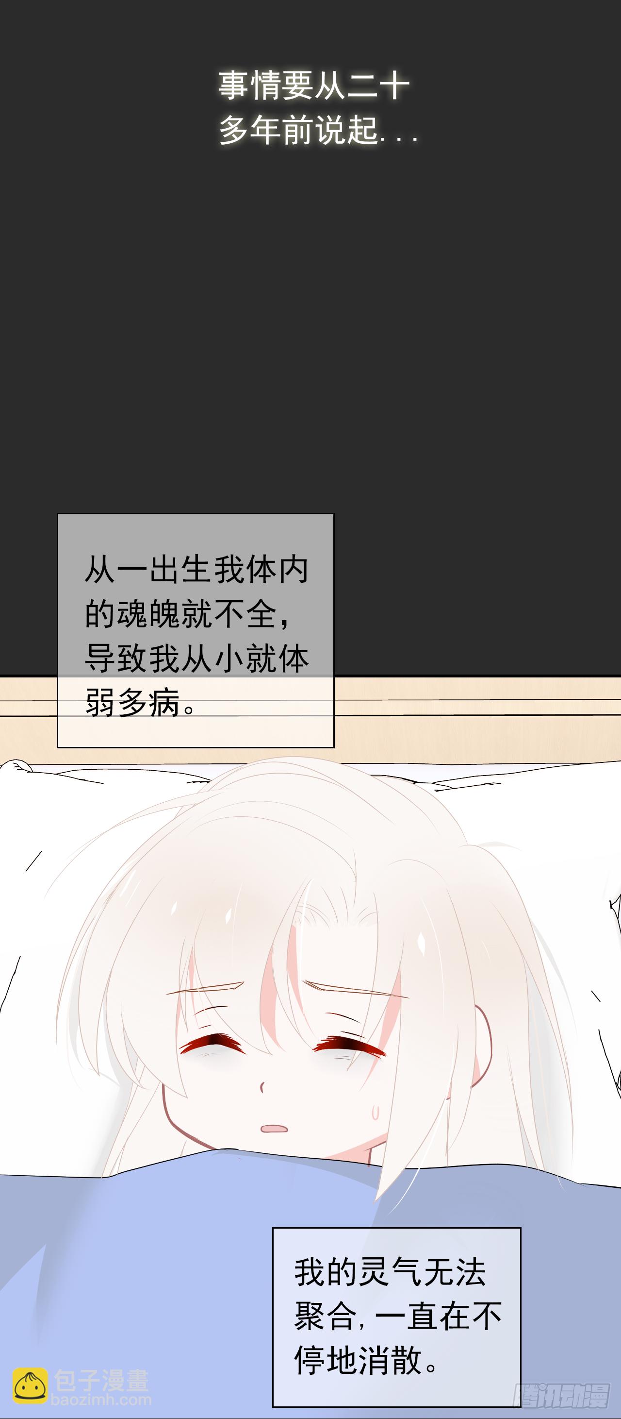 第39话 你喜欢我什么？(1/2)-第40话