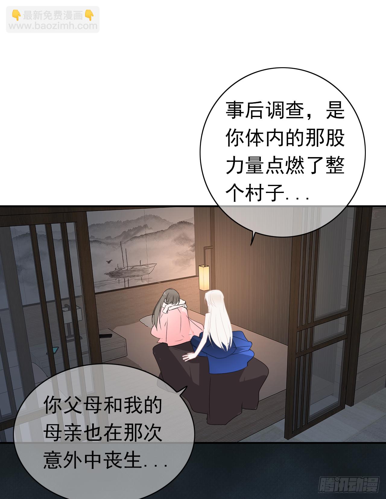 第39话 你喜欢我什么？(1/2)-第40话