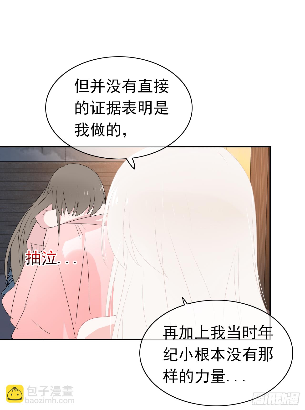 第39话 你喜欢我什么？(1/2)-第40话