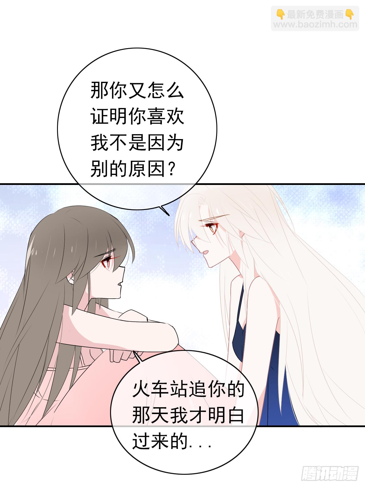 第39话 你喜欢我什么？(1/2)-第40话