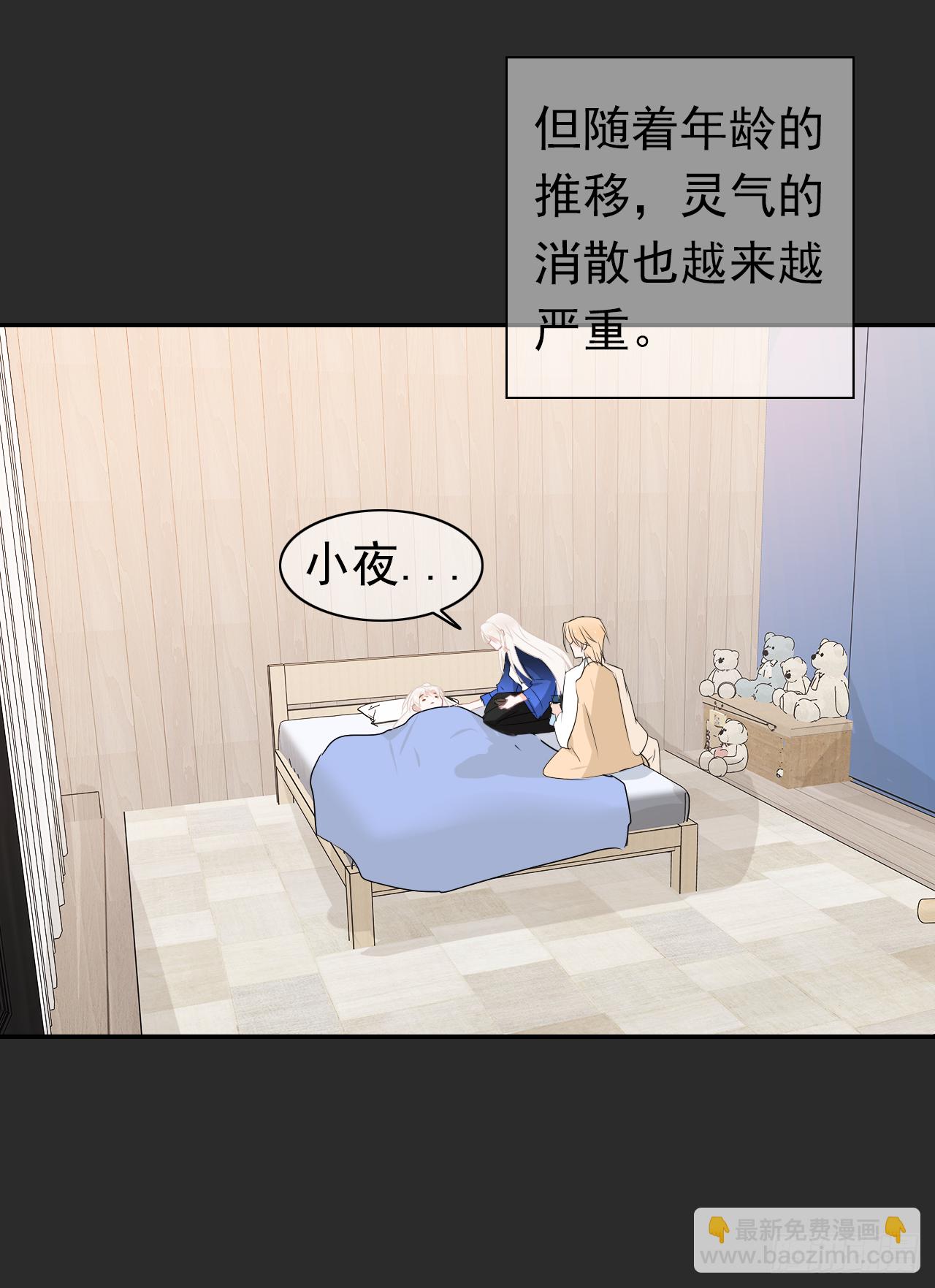 第39话 你喜欢我什么？(1/2)-第40话