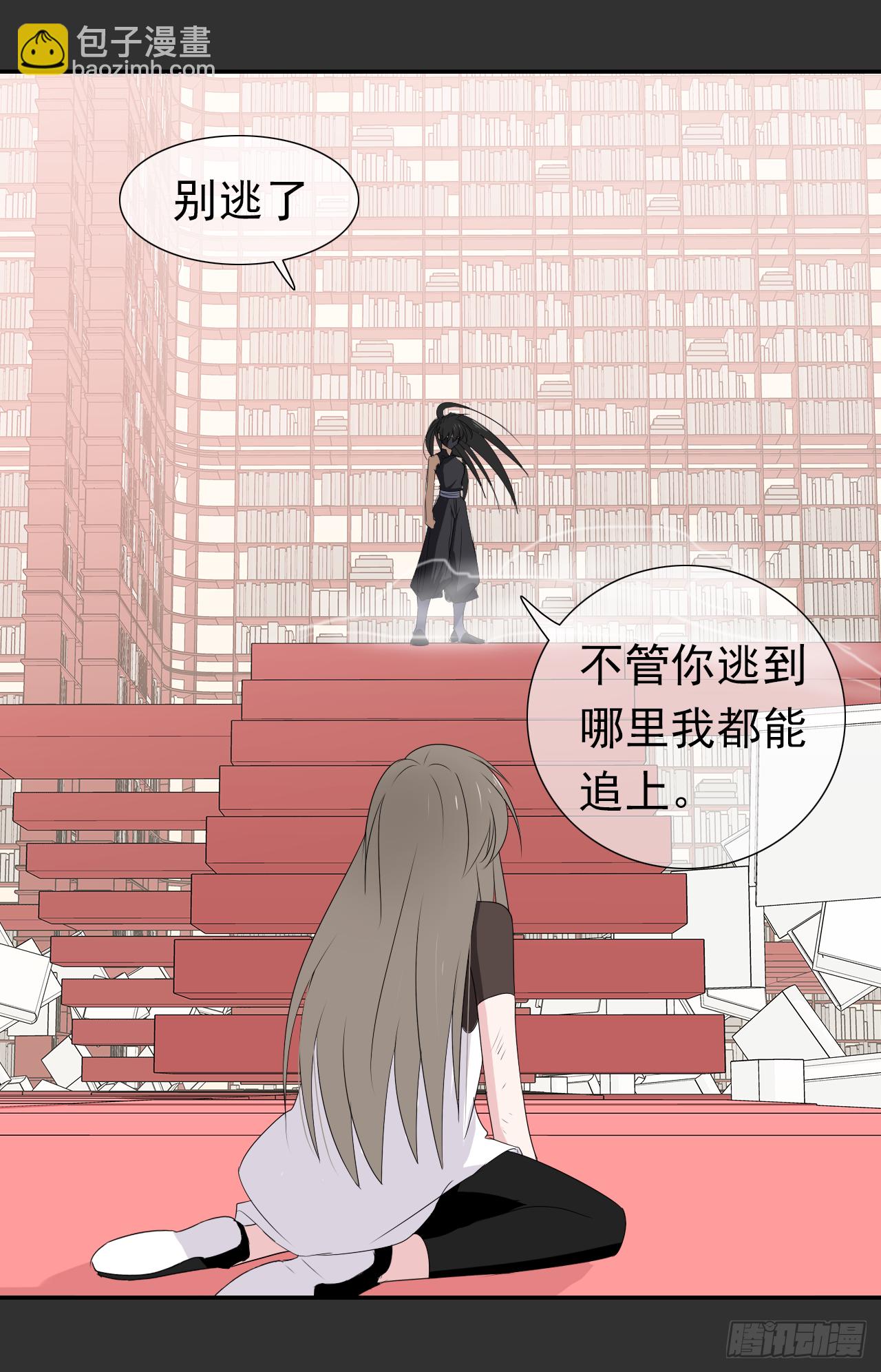 第41话 你会后悔的！(1/2)-第42话