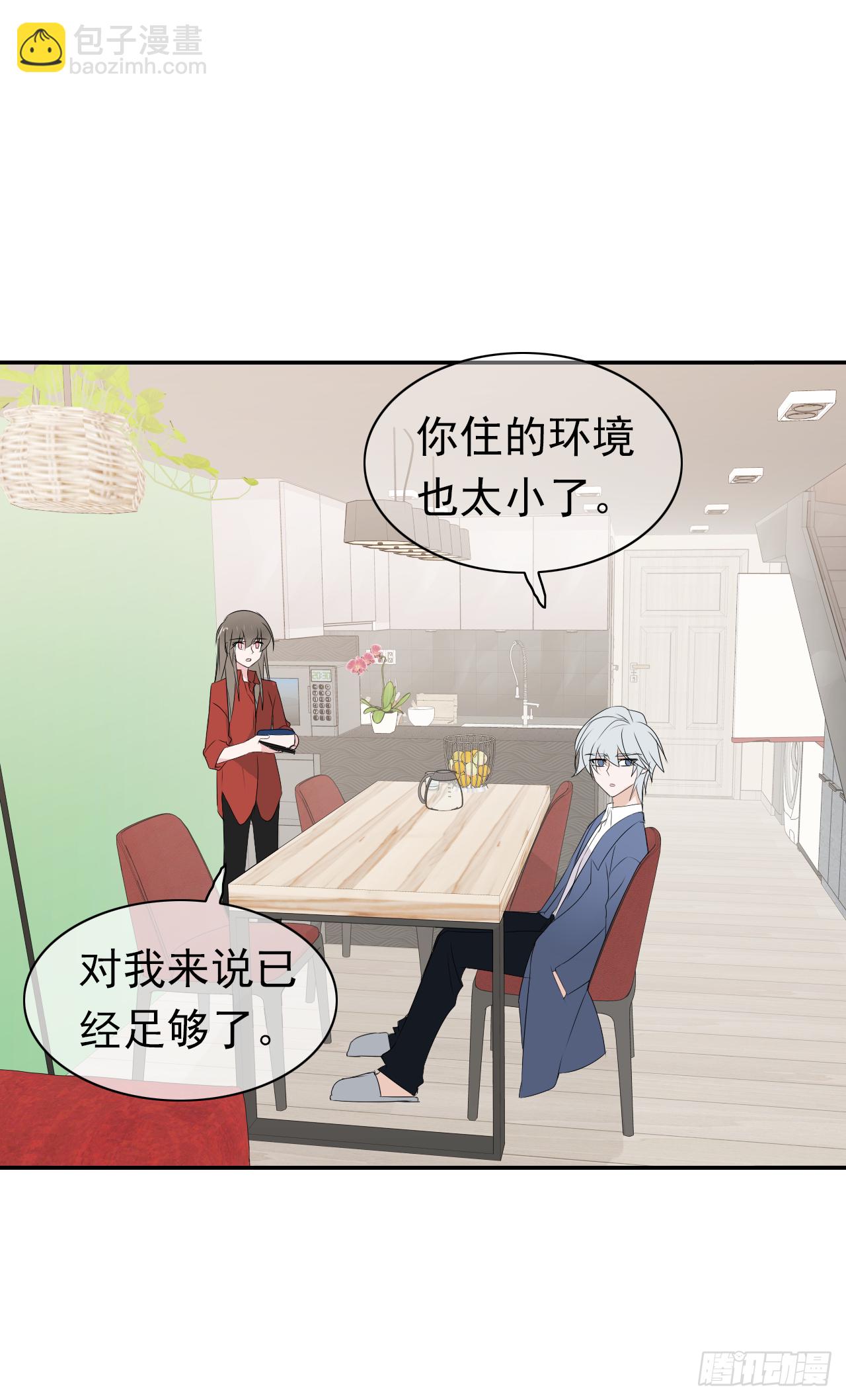 第41话 你会后悔的！(1/2)-第42话