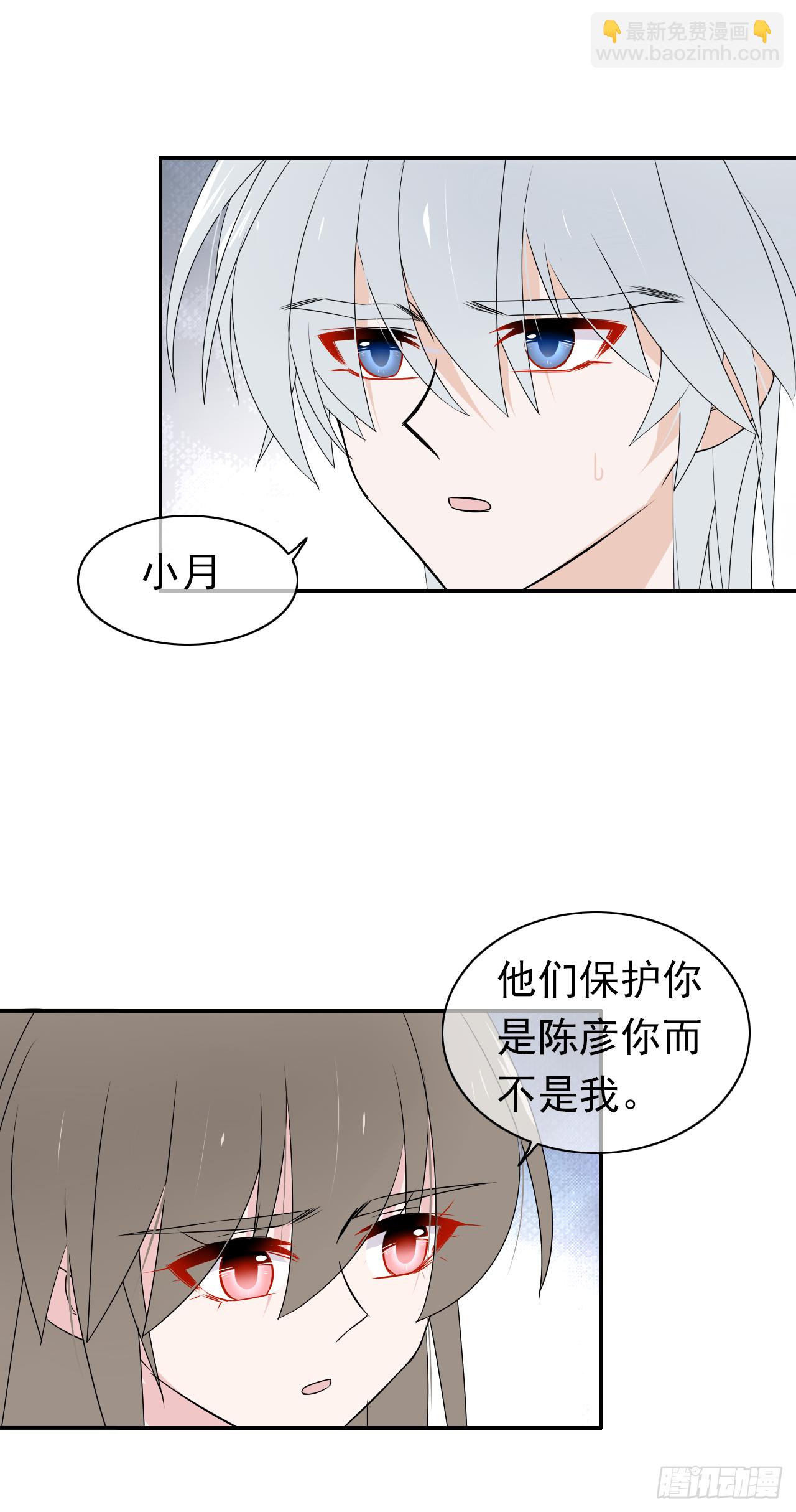 第41话 你会后悔的！(1/2)-第42话