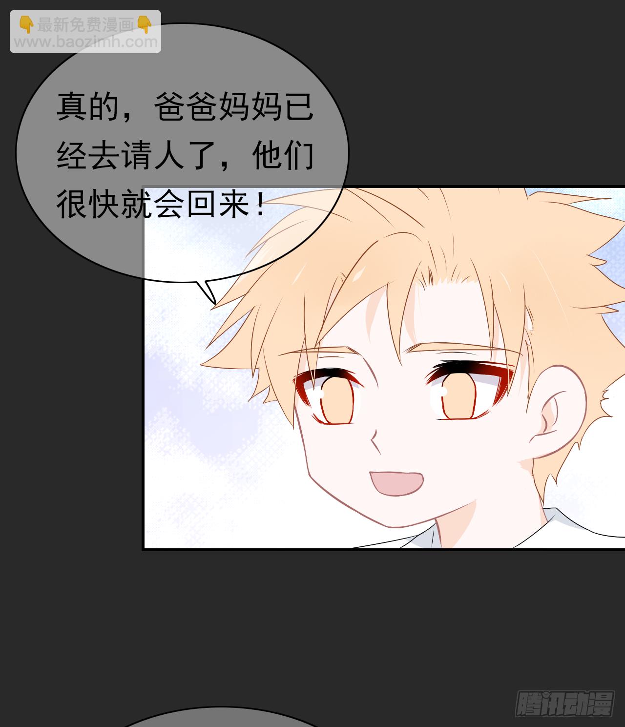 第43话 非我族类(1/2)-第44话