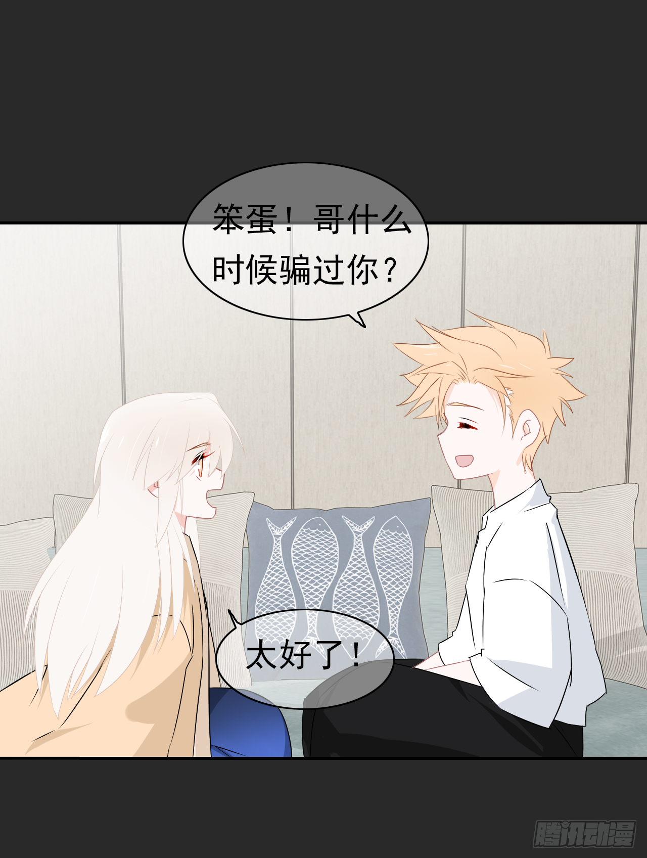 第43话 非我族类(1/2)-第44话