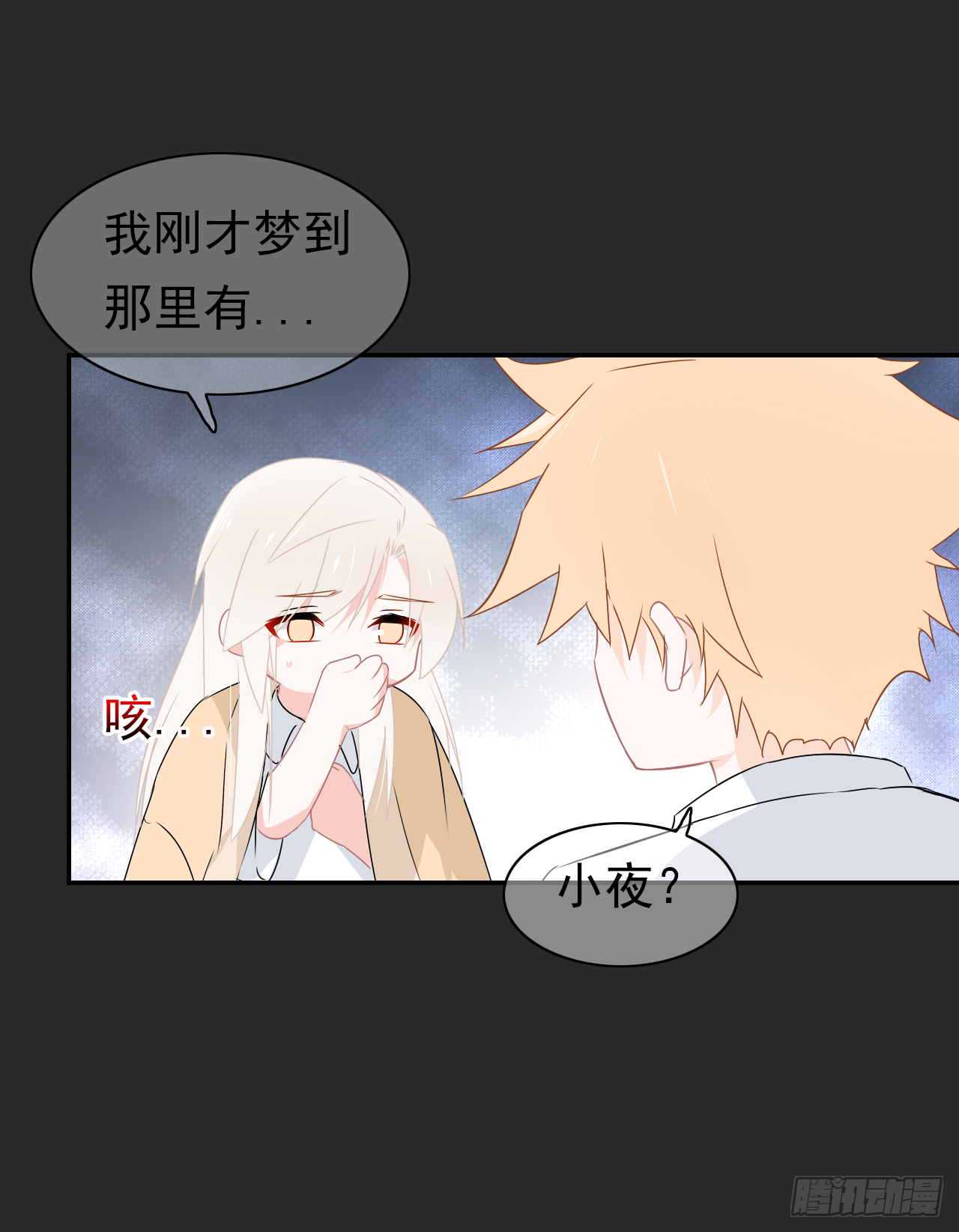 第43话 非我族类(1/2)-第44话