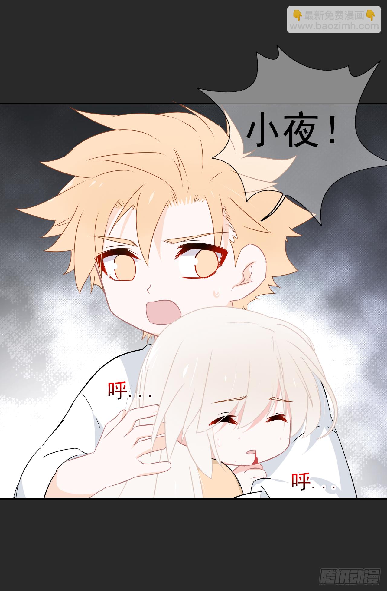 第43话 非我族类(1/2)-第44话