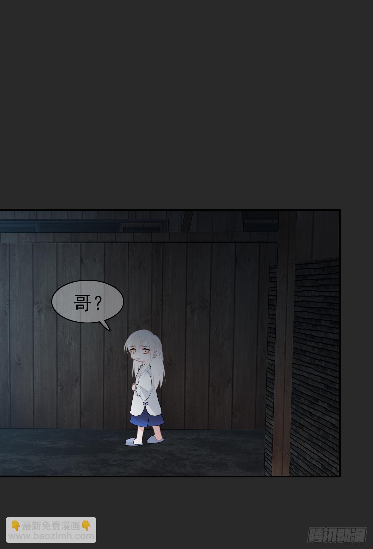 第43话 非我族类(1/2)-第44话