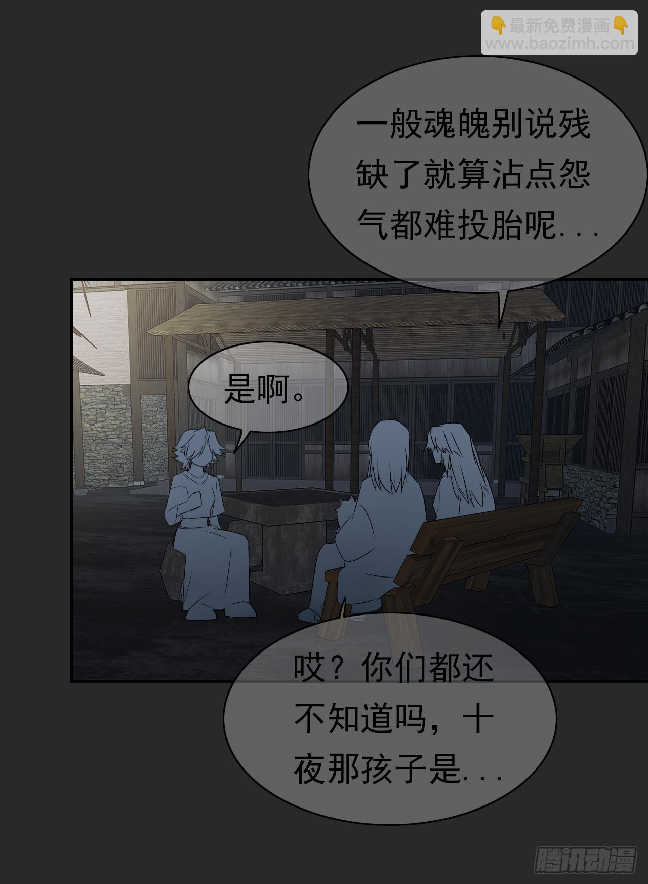 第43话 非我族类(1/2)-第44话