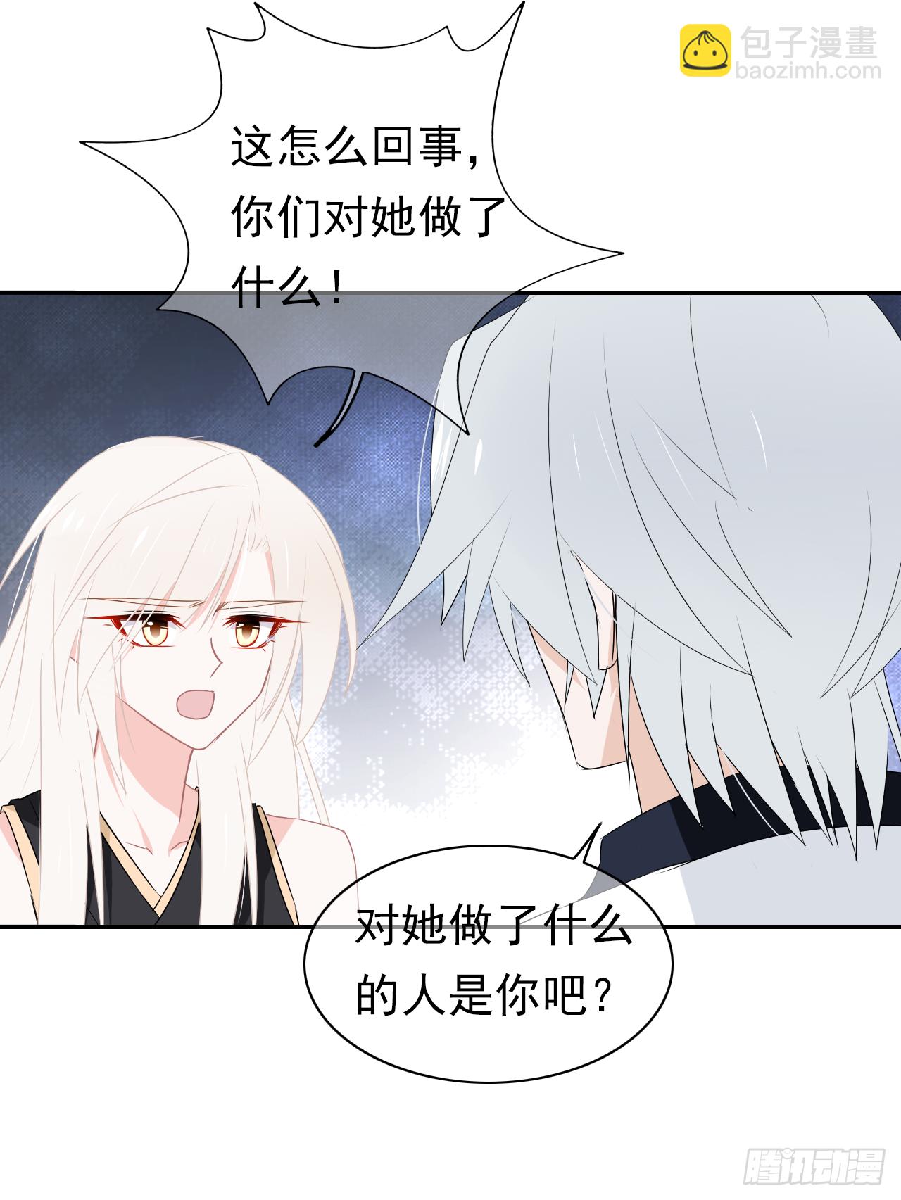 第43话 非我族类(1/2)-第44话