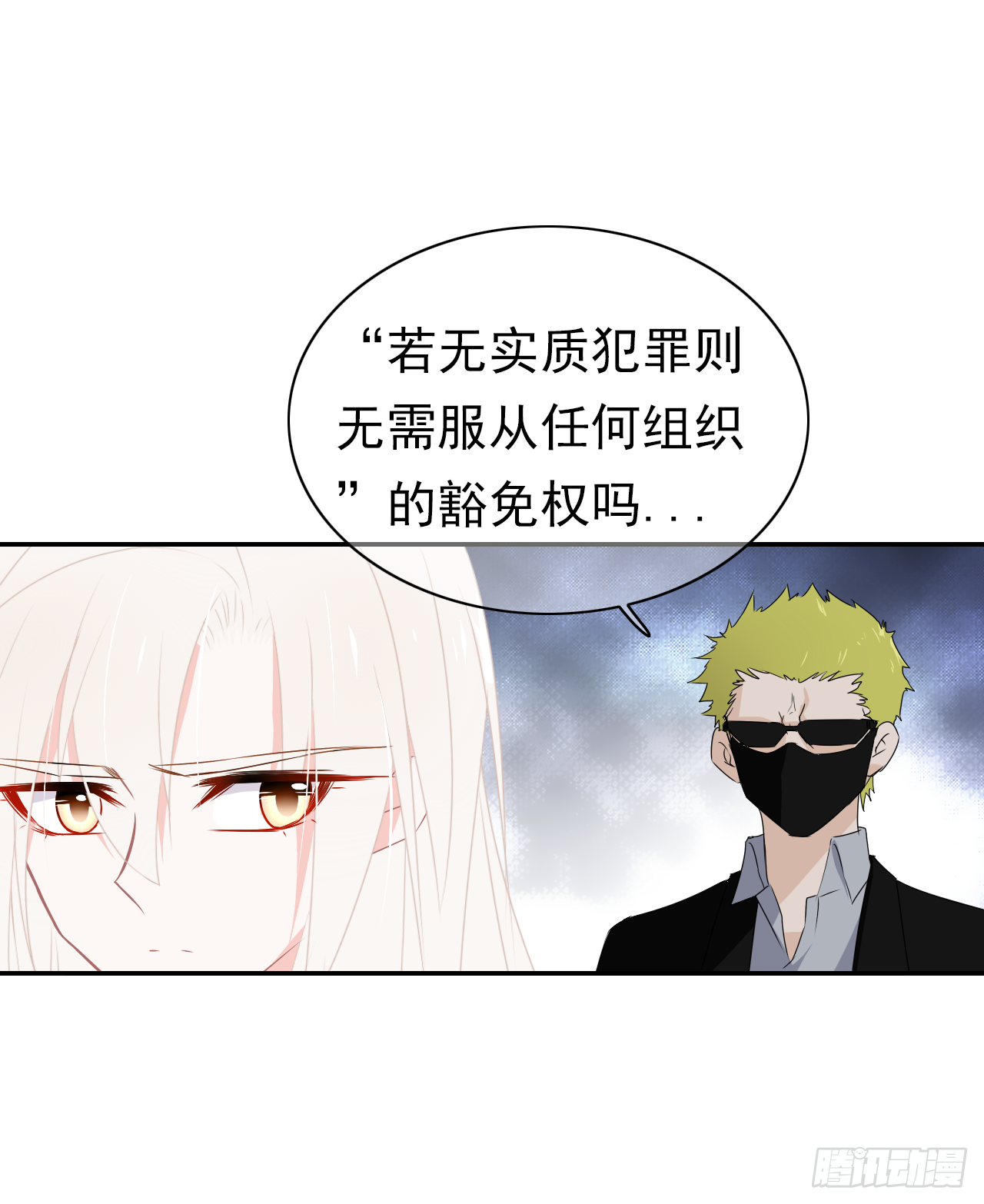 第43话 非我族类(1/2)-第44话