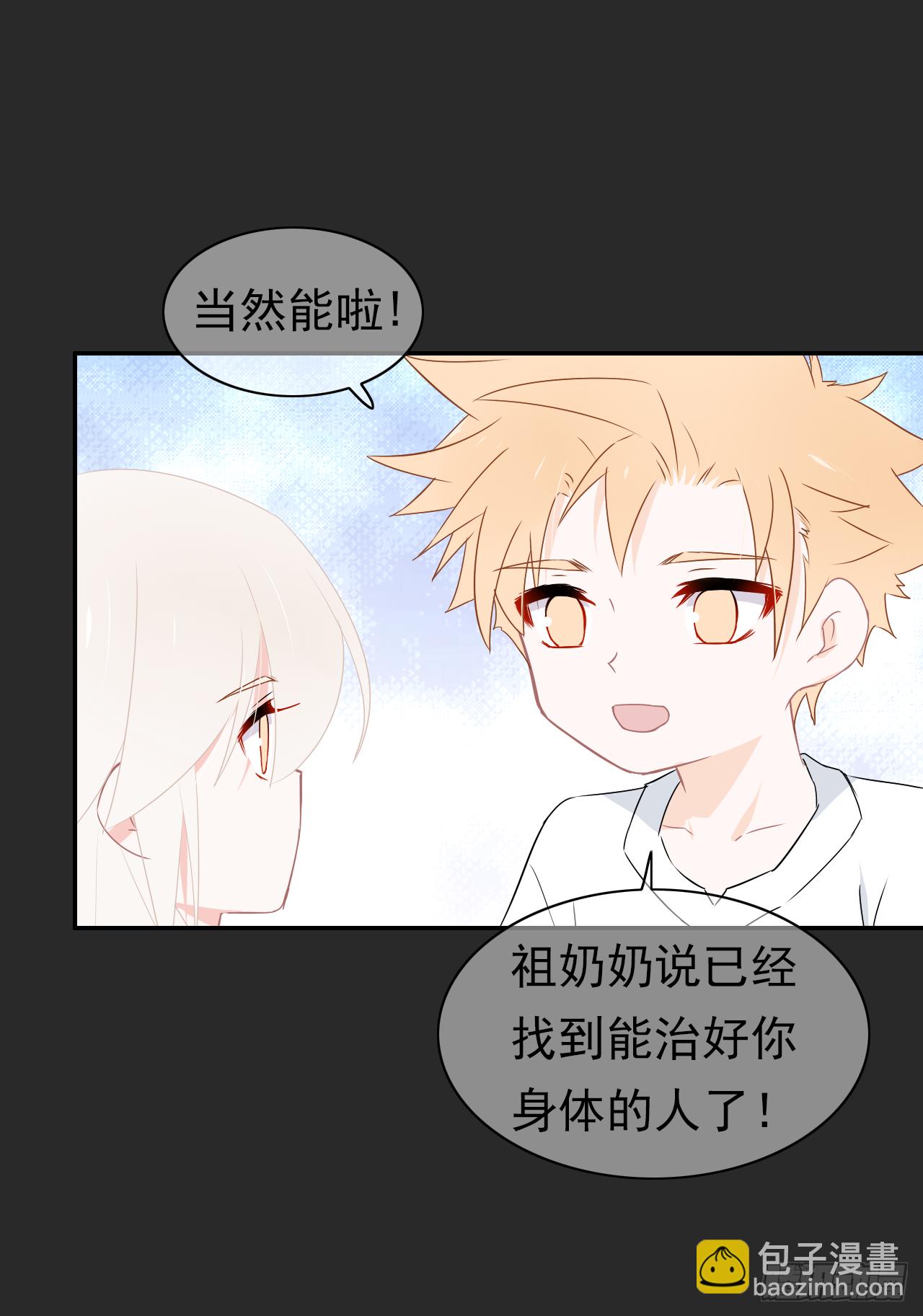 第43话 非我族类(1/2)-第44话